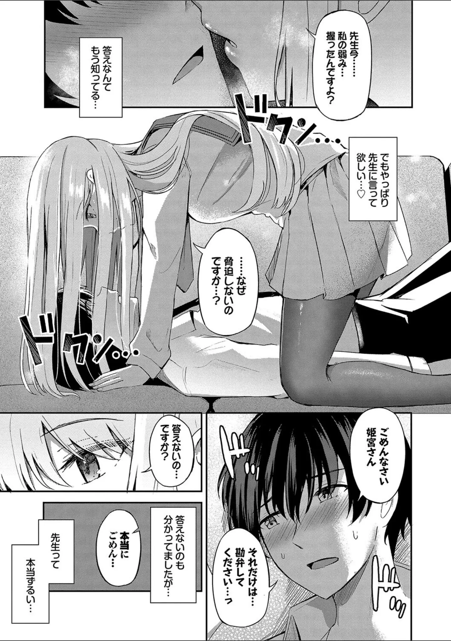 「My sweet honey【デジタル特装版】」（紺菓） 試し読み 13ページ目