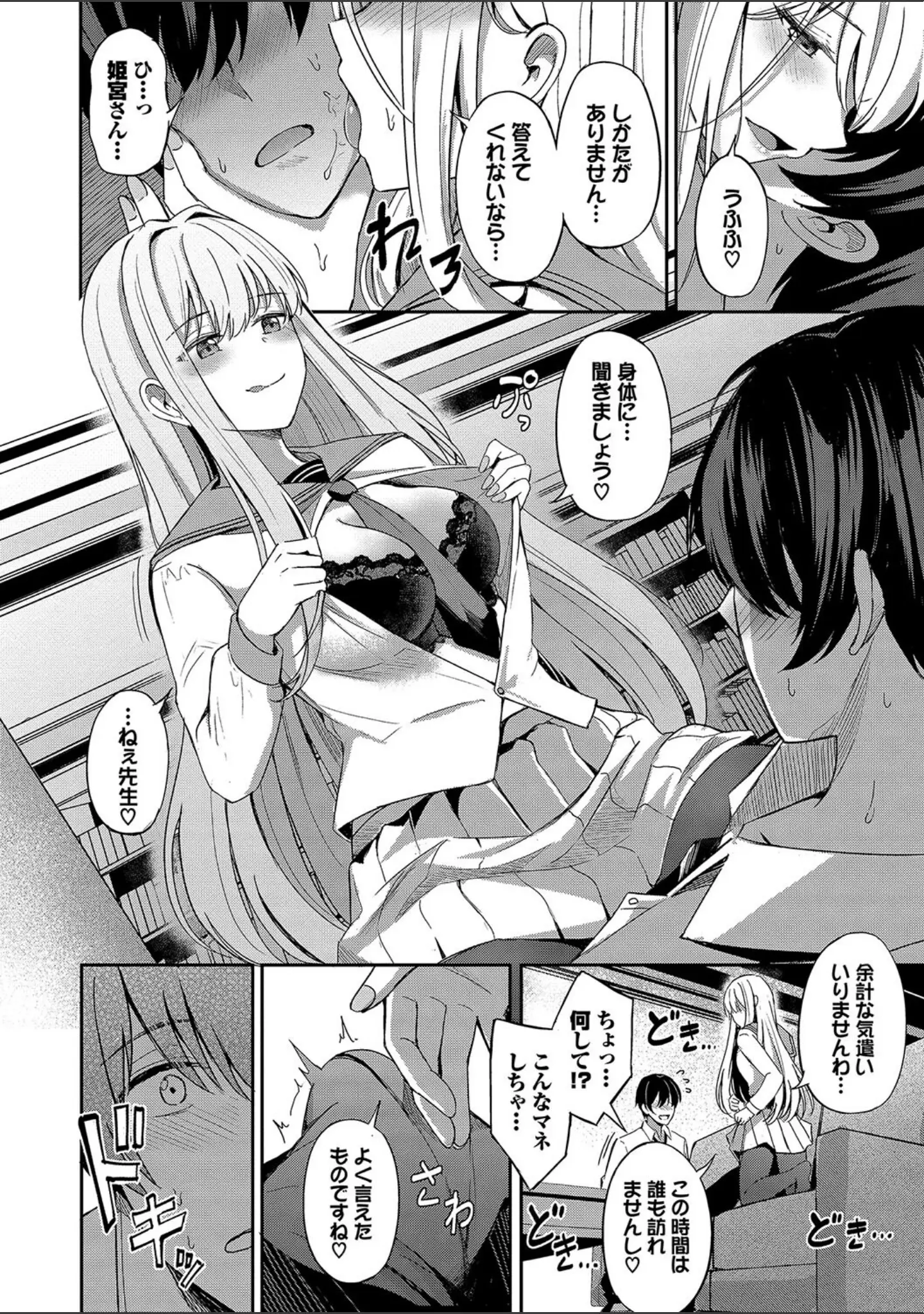 「My sweet honey【デジタル特装版】」（紺菓） 試し読み 14ページ目