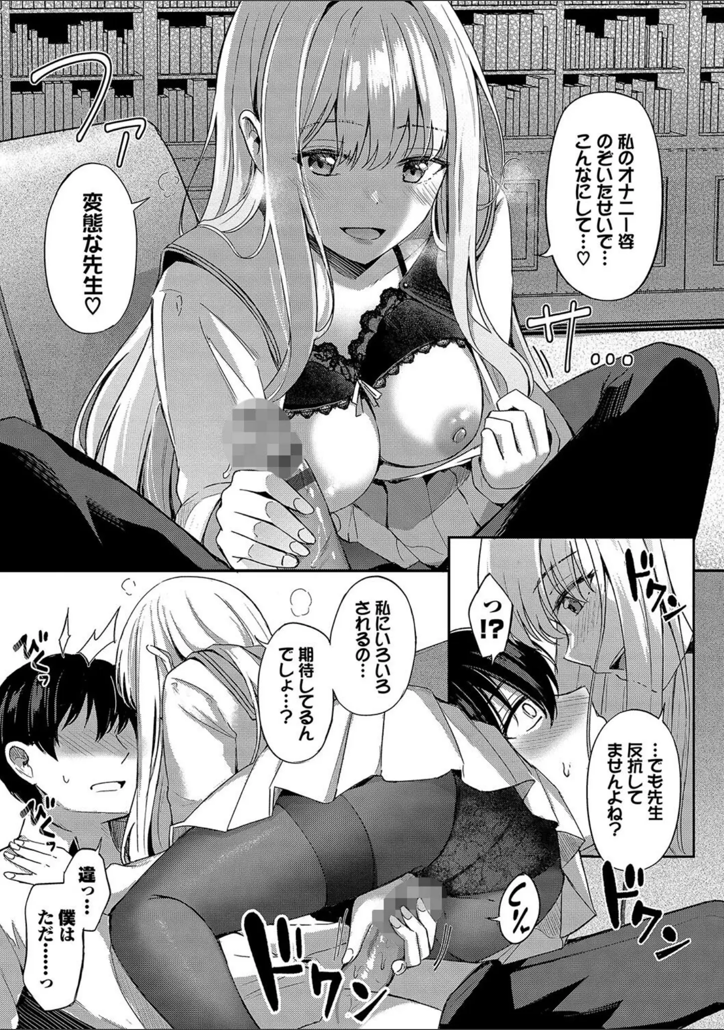 「My sweet honey【デジタル特装版】」（紺菓） 試し読み 15ページ目