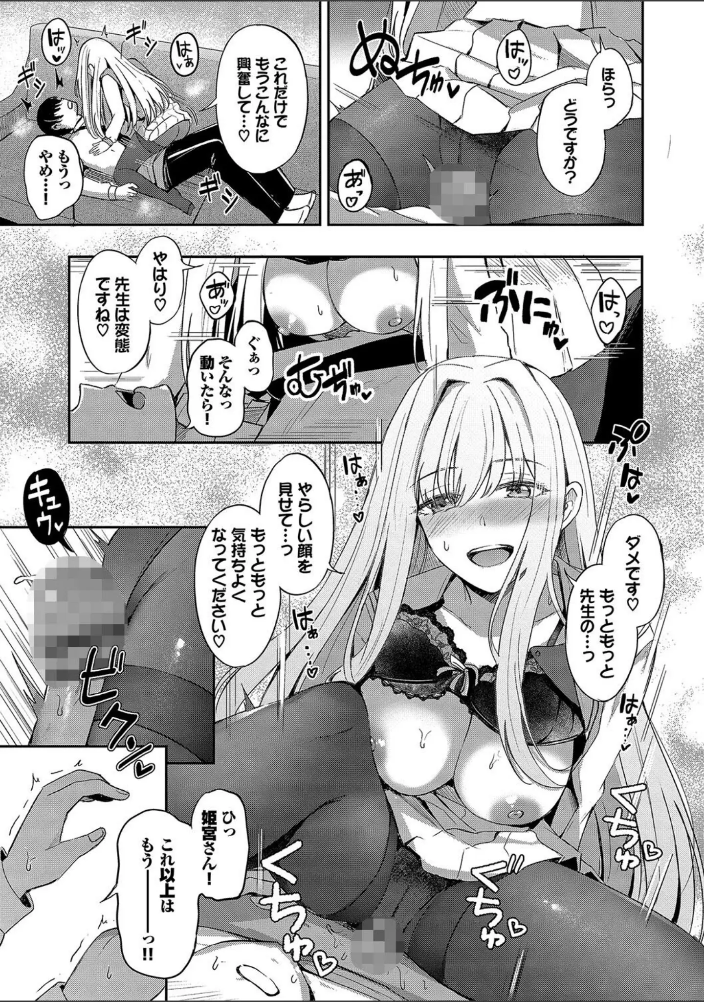 「My sweet honey【デジタル特装版】」（紺菓） 試し読み 17ページ目