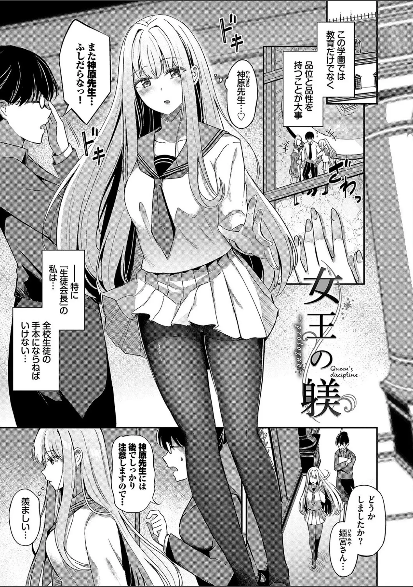 「My sweet honey【デジタル特装版】」（紺菓） 試し読み 3ページ目