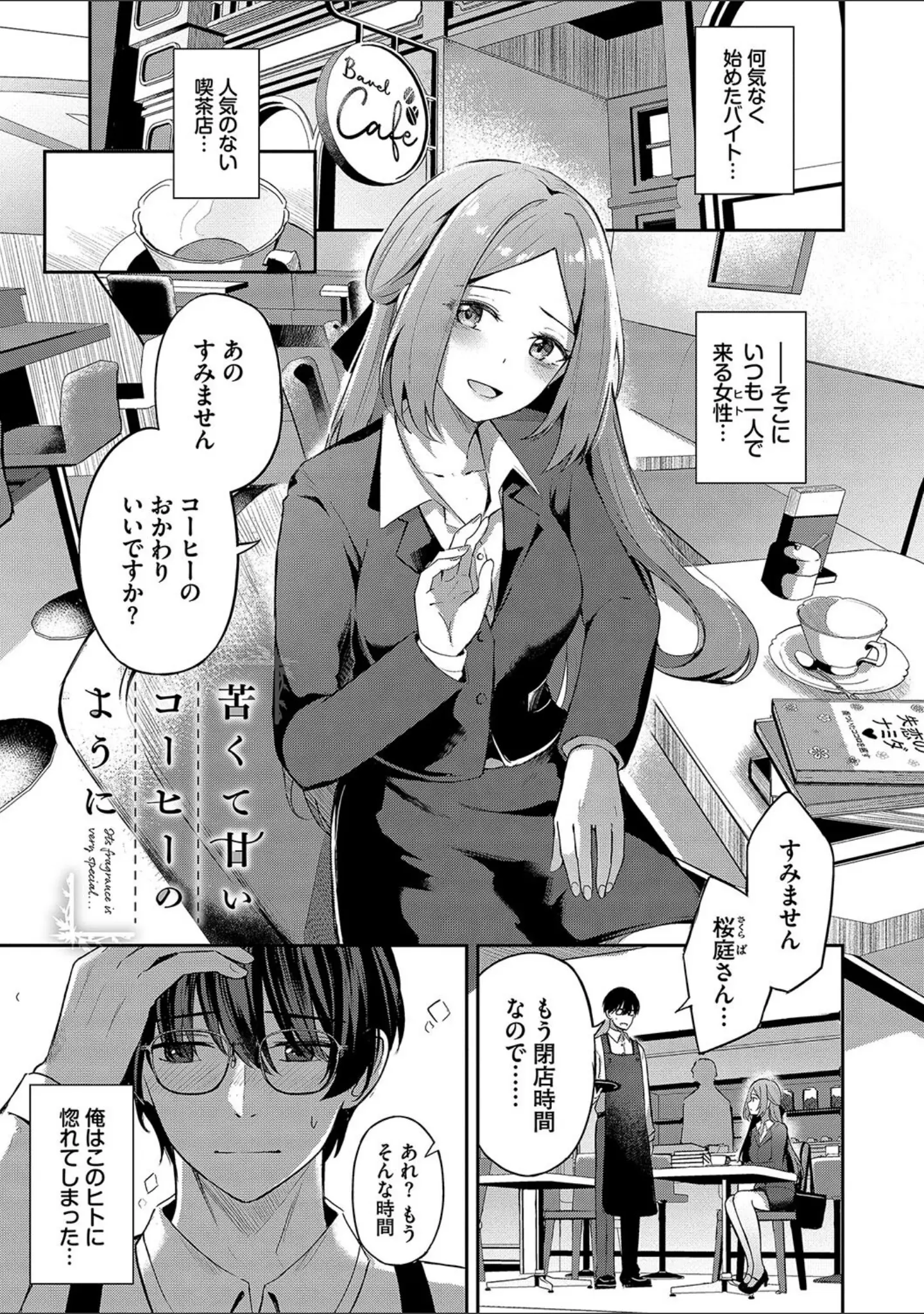 「My sweet honey【デジタル特装版】」（紺菓） 試し読み 32ページ目