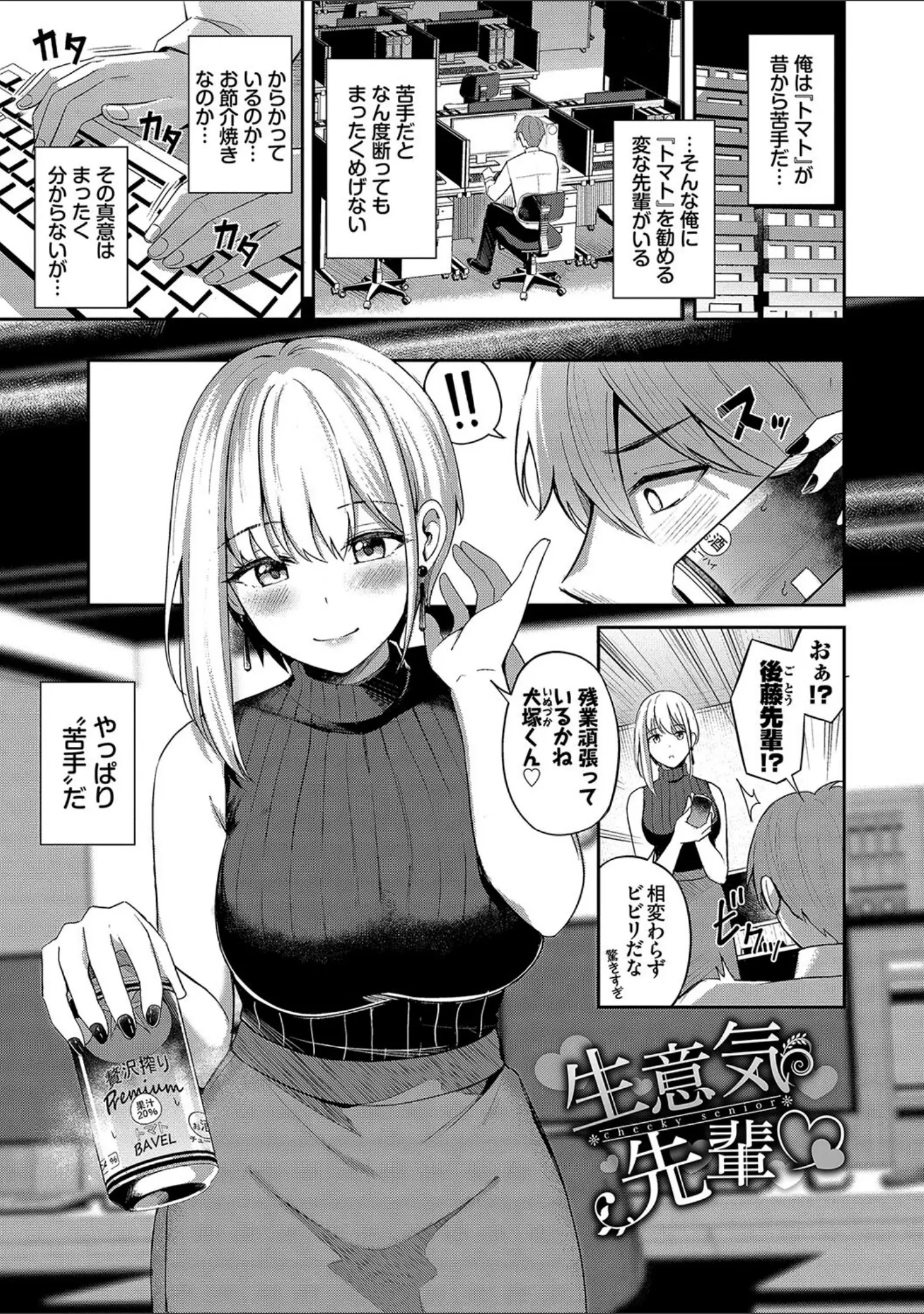 「My sweet honey【デジタル特装版】」（紺菓） 試し読み 33ページ目