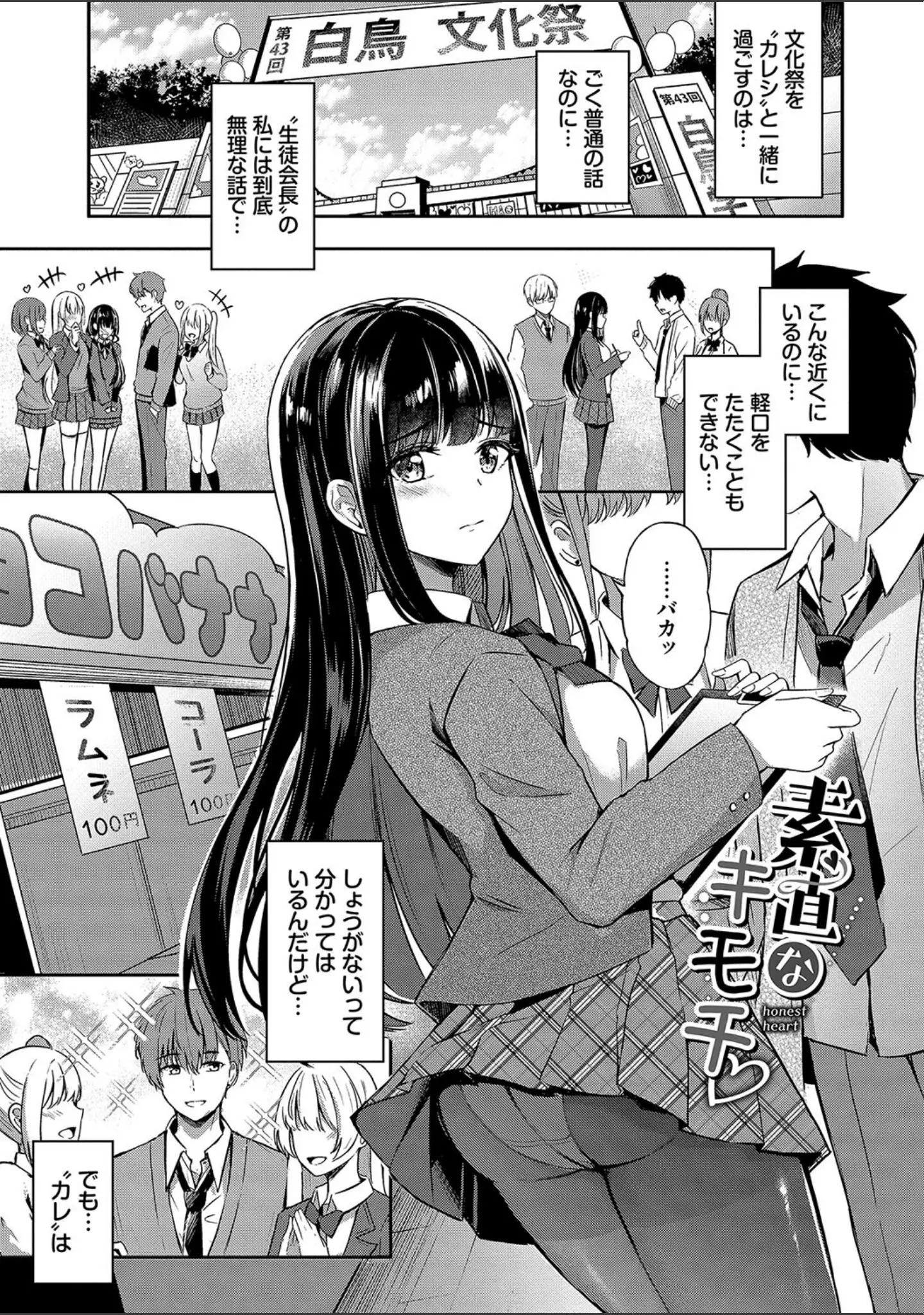 「My sweet honey【デジタル特装版】」（紺菓） 試し読み 35ページ目
