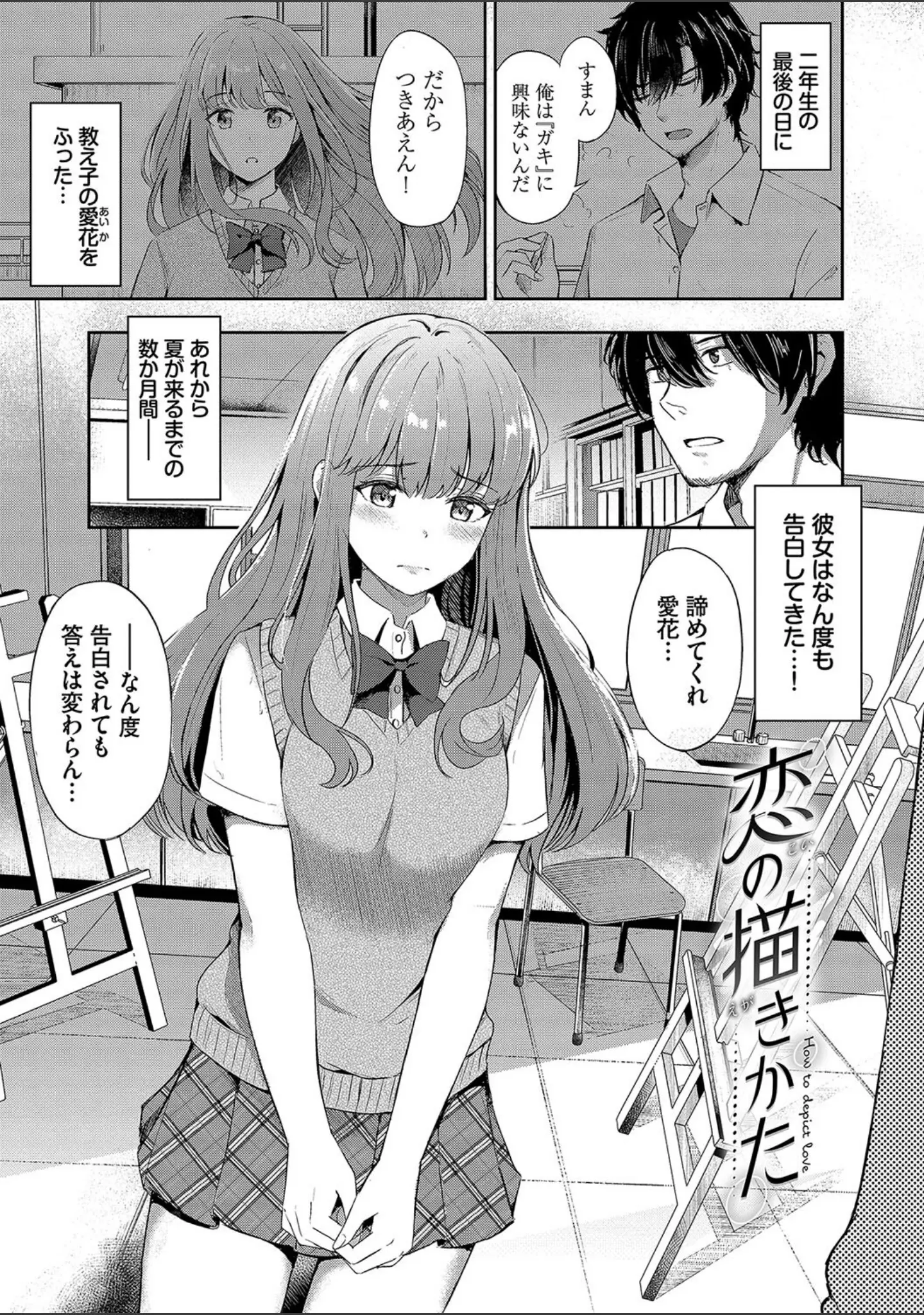 「My sweet honey【デジタル特装版】」（紺菓） 試し読み 38ページ目