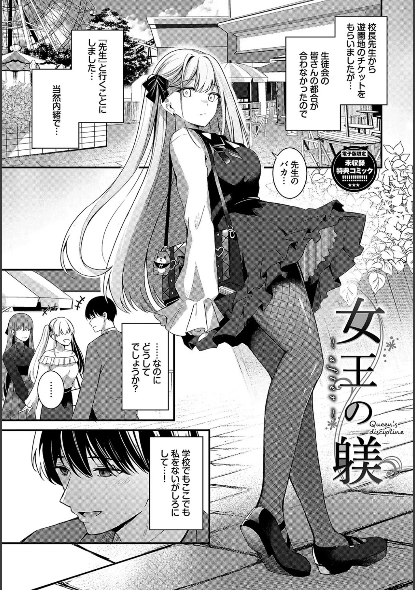 「My sweet honey【デジタル特装版】」（紺菓） 試し読み 39ページ目