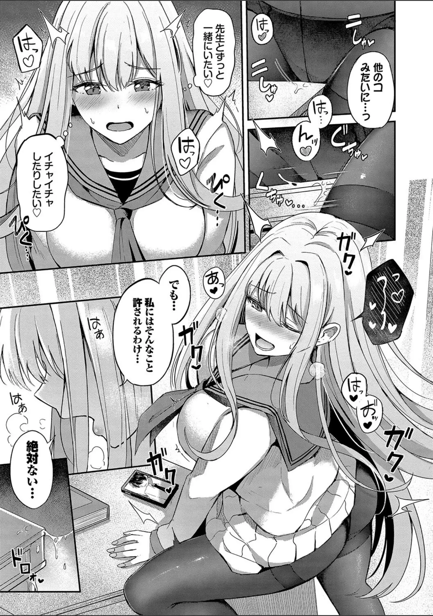 「My sweet honey【デジタル特装版】」（紺菓） 試し読み 5ページ目