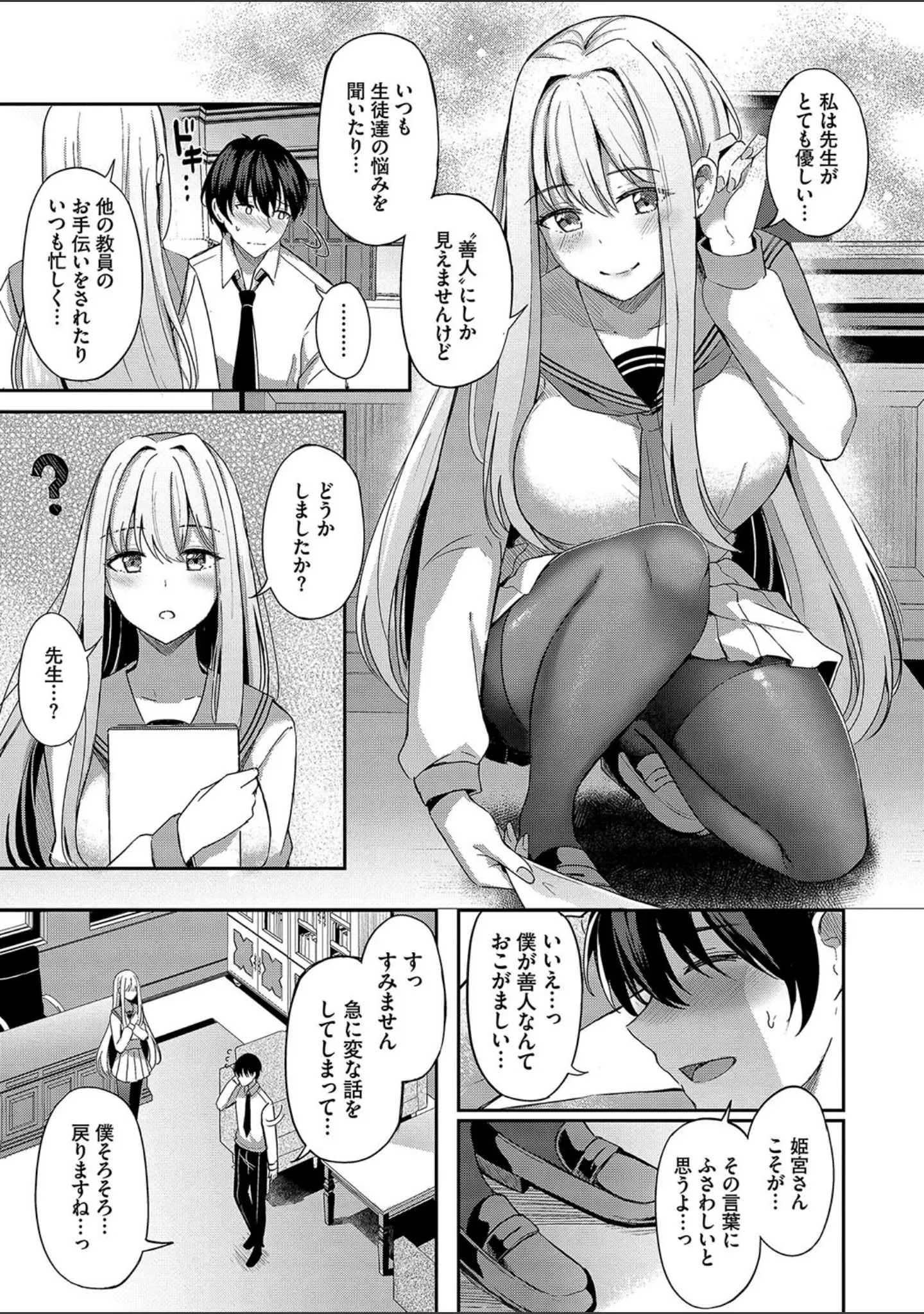 「My sweet honey【デジタル特装版】」（紺菓） 試し読み 7ページ目