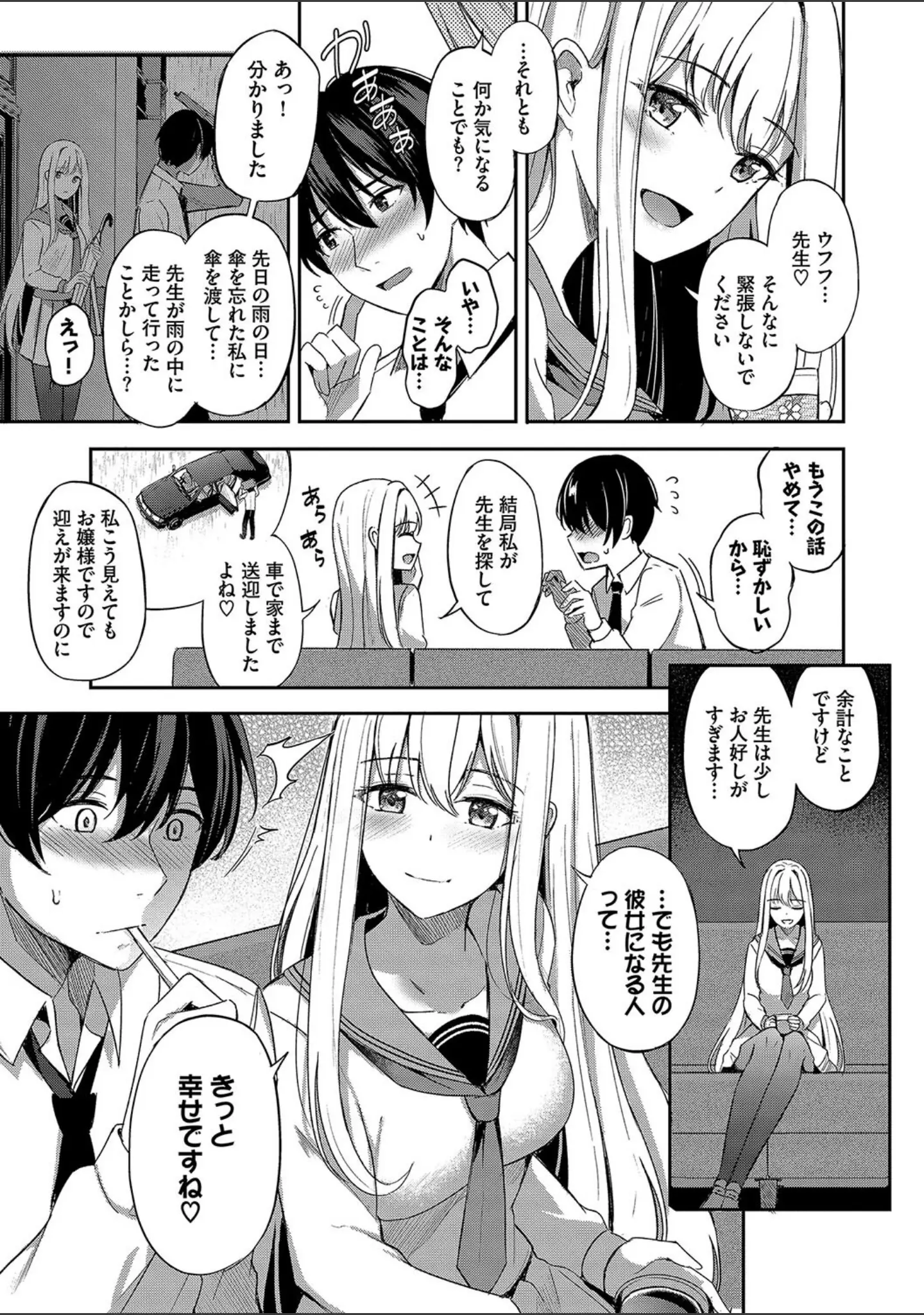 「My sweet honey【デジタル特装版】」（紺菓） 試し読み 9ページ目