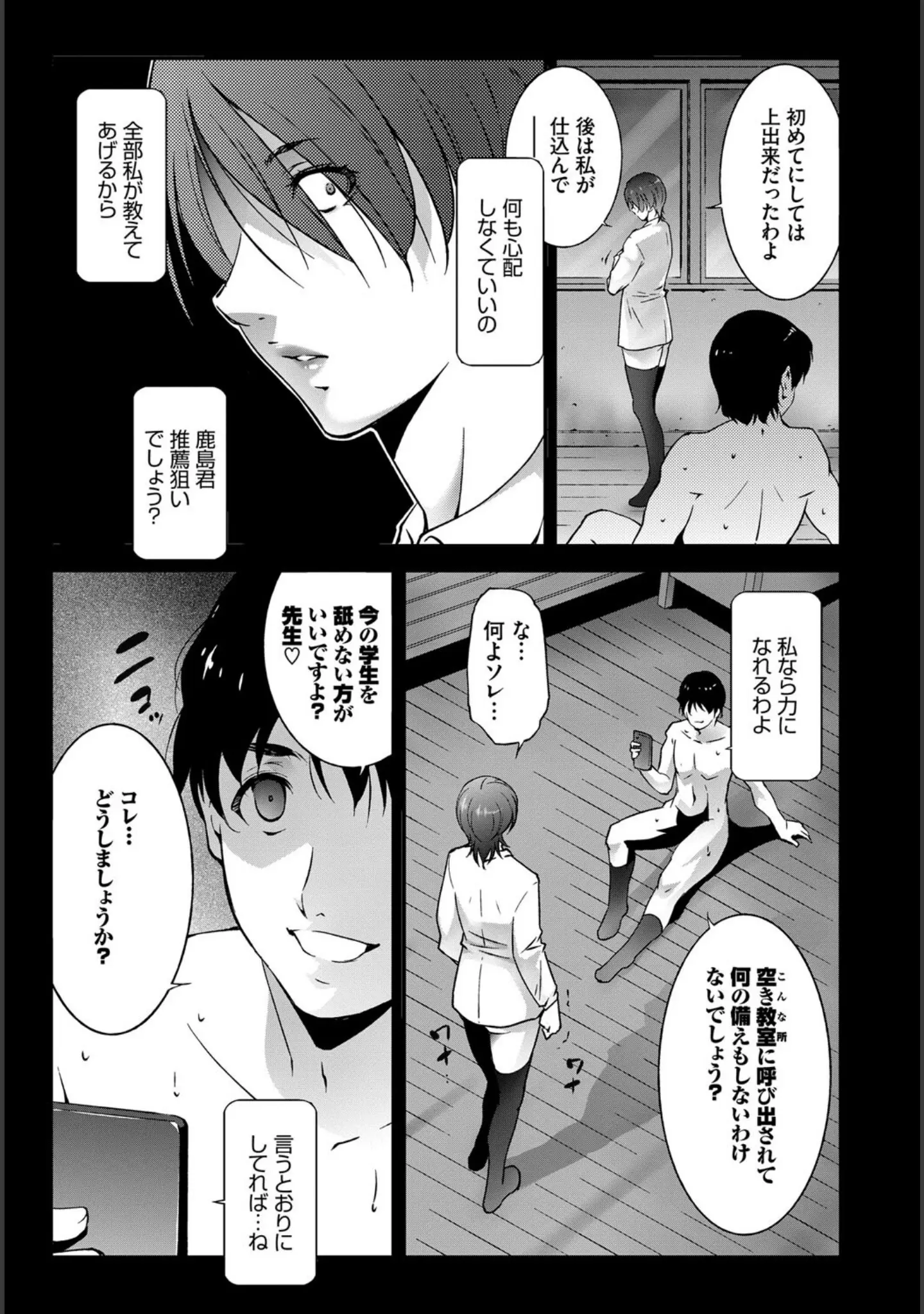 「フェチズム VOL.23〜M女編〜」（天音るり） 試し読み 10ページ目