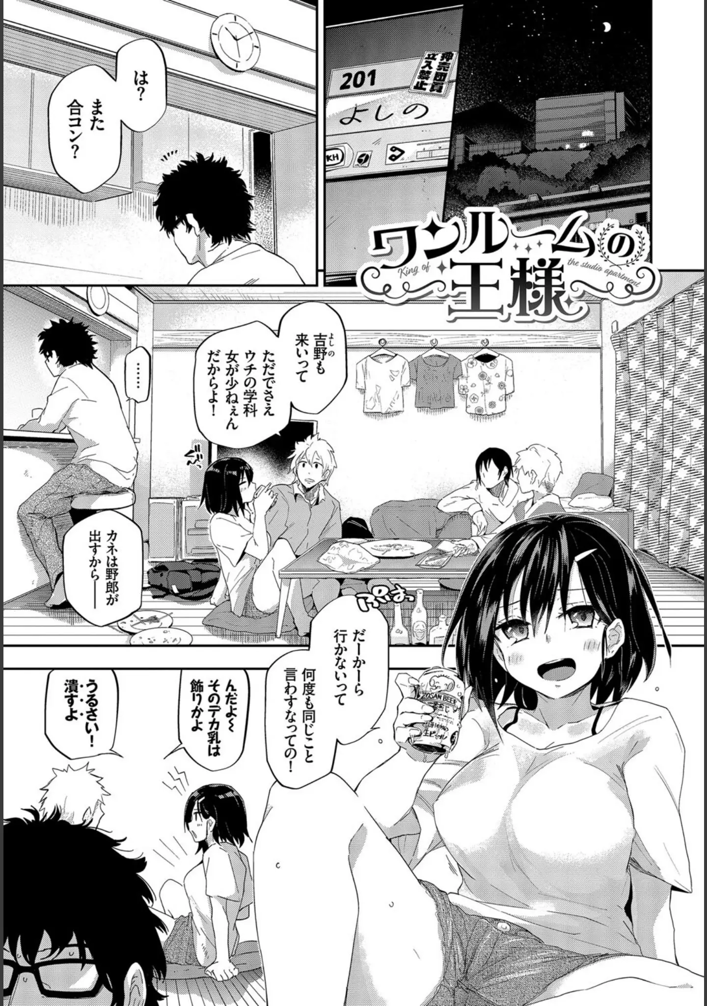 「フェチズム VOL.23〜M女編〜」（天音るり） 試し読み 11ページ目