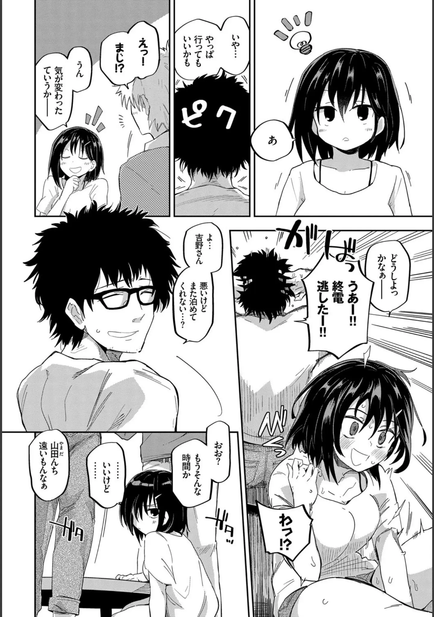 「フェチズム VOL.23〜M女編〜」（天音るり） 試し読み 12ページ目