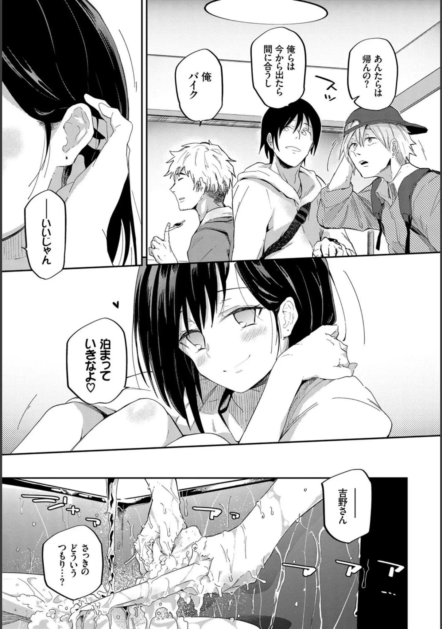 「フェチズム VOL.23〜M女編〜」（天音るり） 試し読み 13ページ目