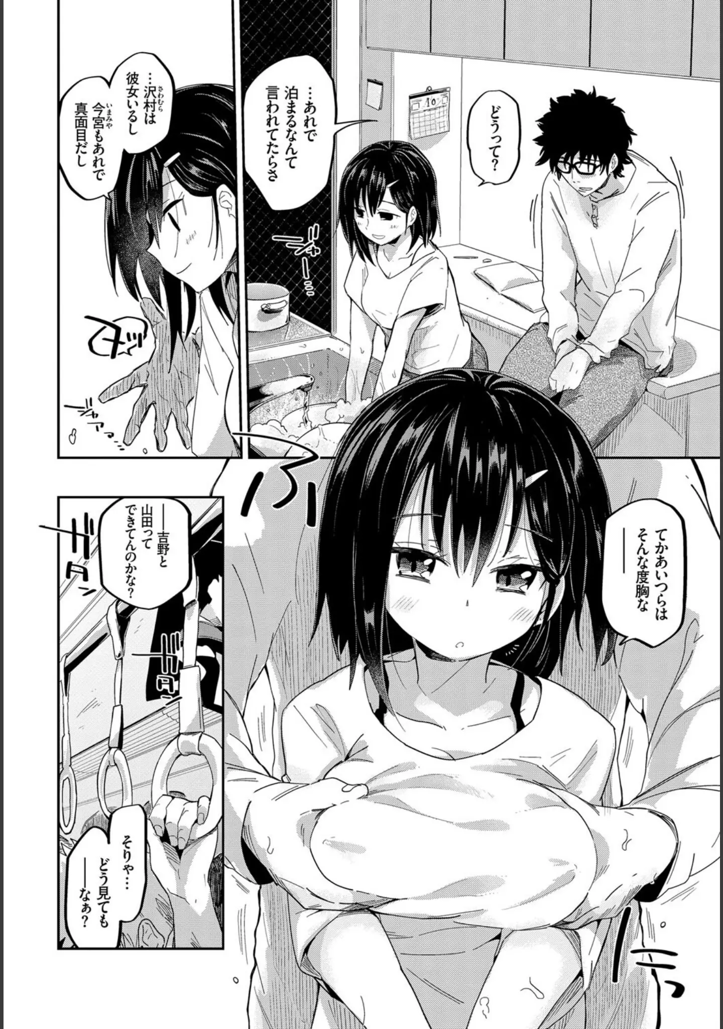 「フェチズム VOL.23〜M女編〜」（天音るり） 試し読み 14ページ目