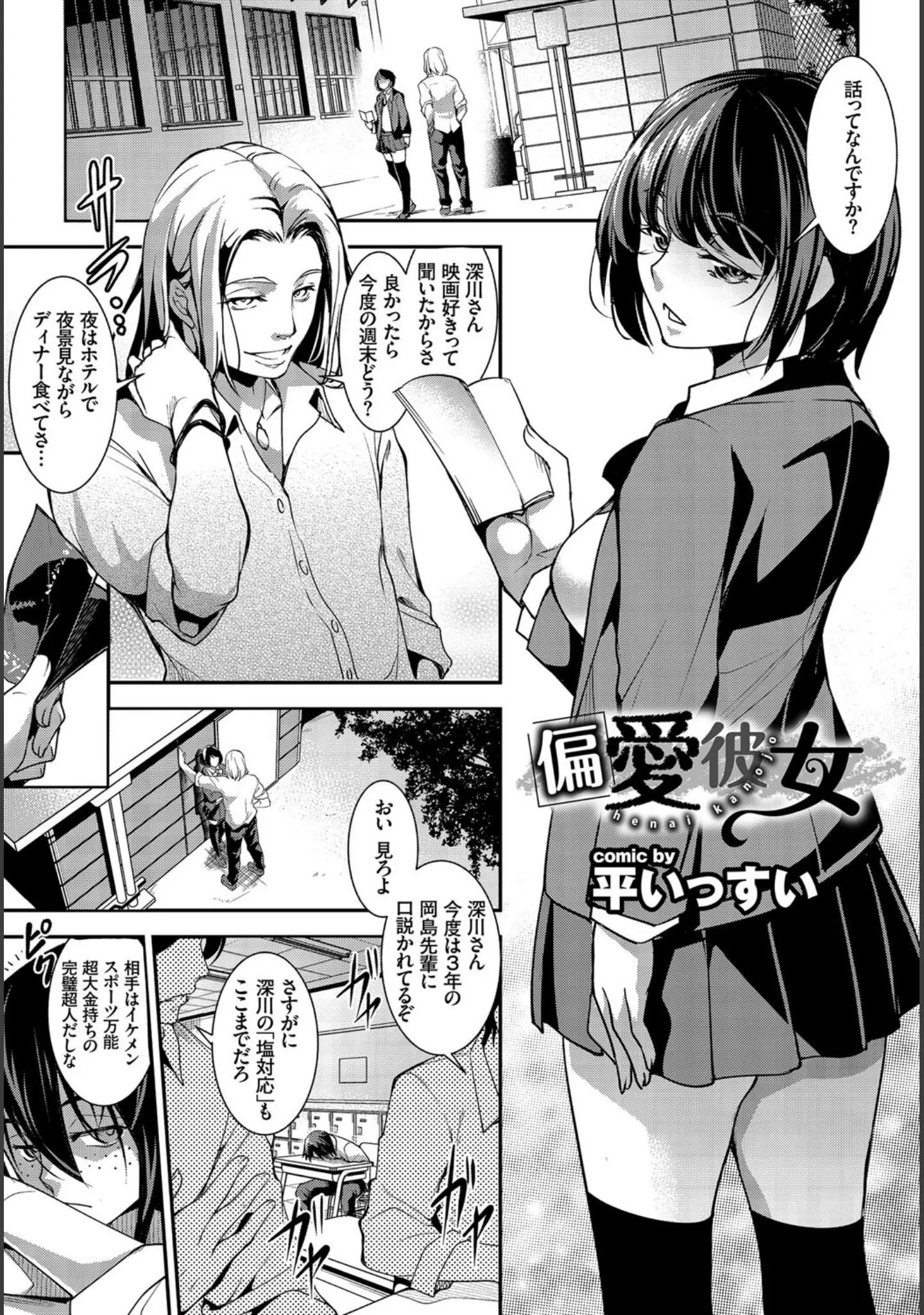 「フェチズム VOL.23〜M女編〜」（天音るり） 試し読み 15ページ目
