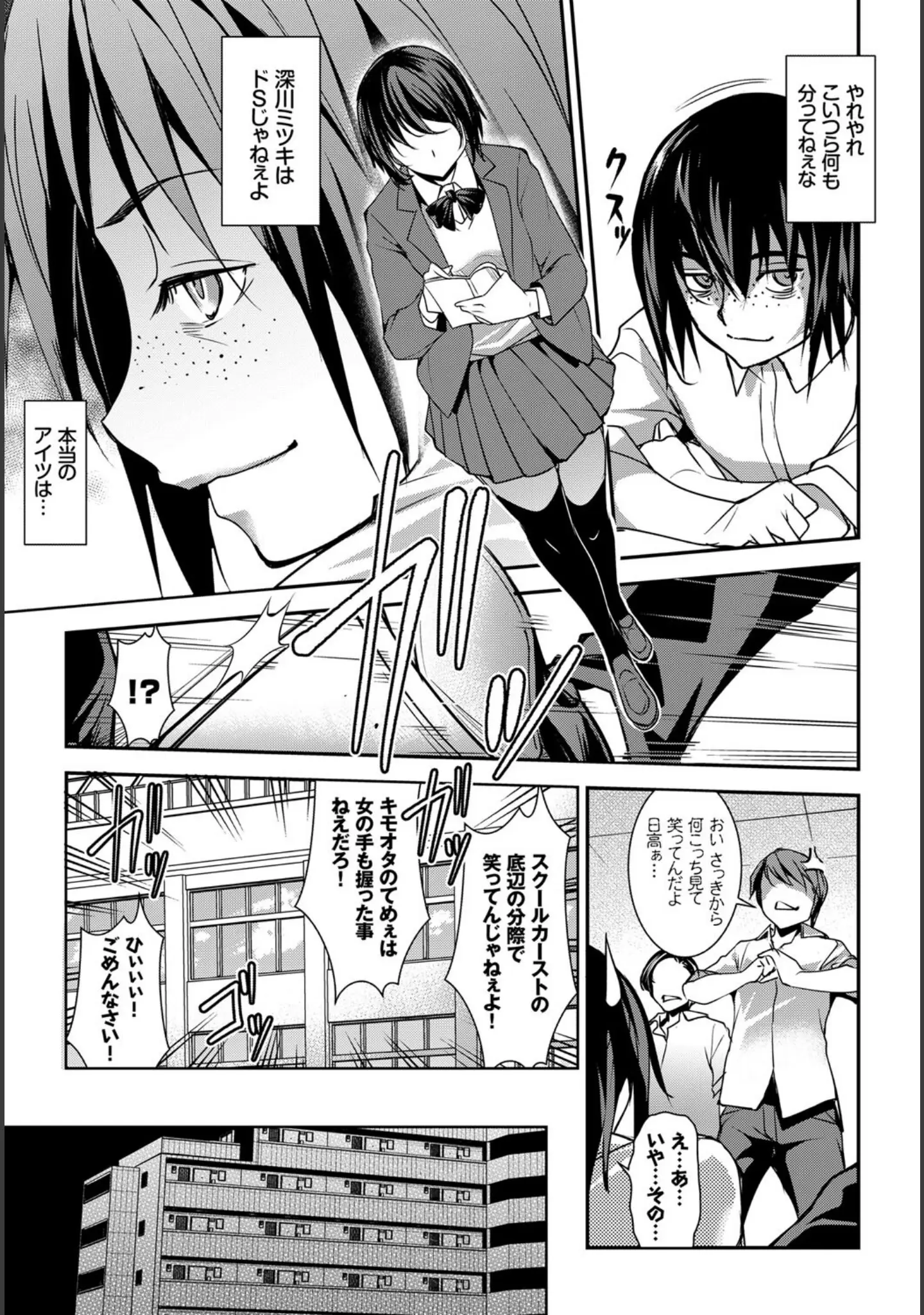 「フェチズム VOL.23〜M女編〜」（天音るり） 試し読み 17ページ目