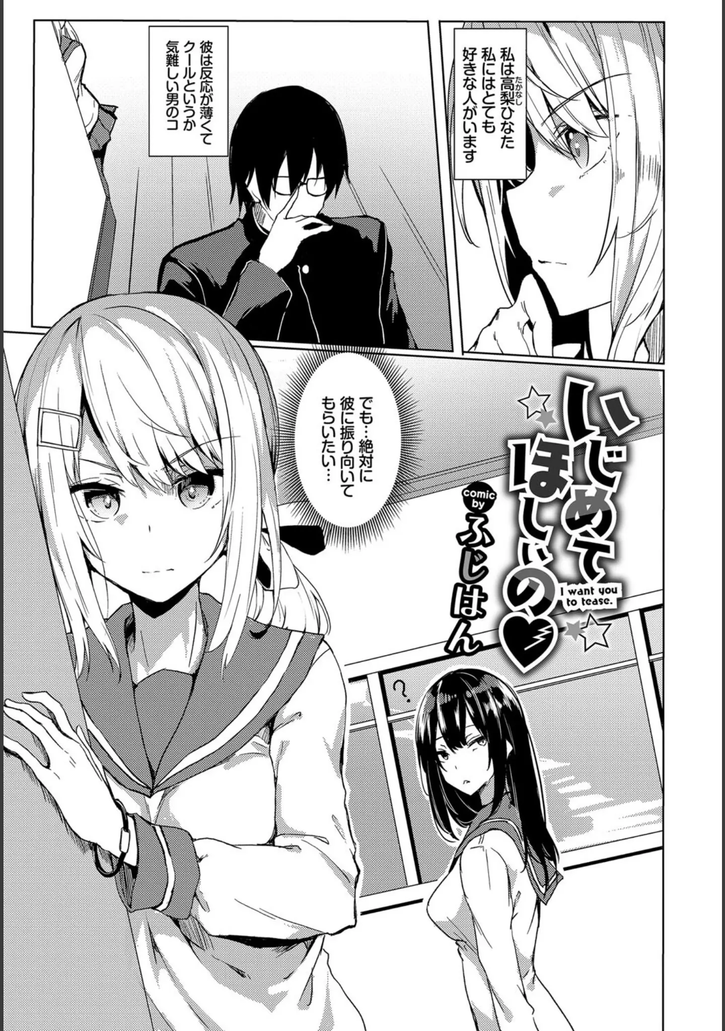 「フェチズム VOL.23〜M女編〜」（天音るり） 試し読み 19ページ目