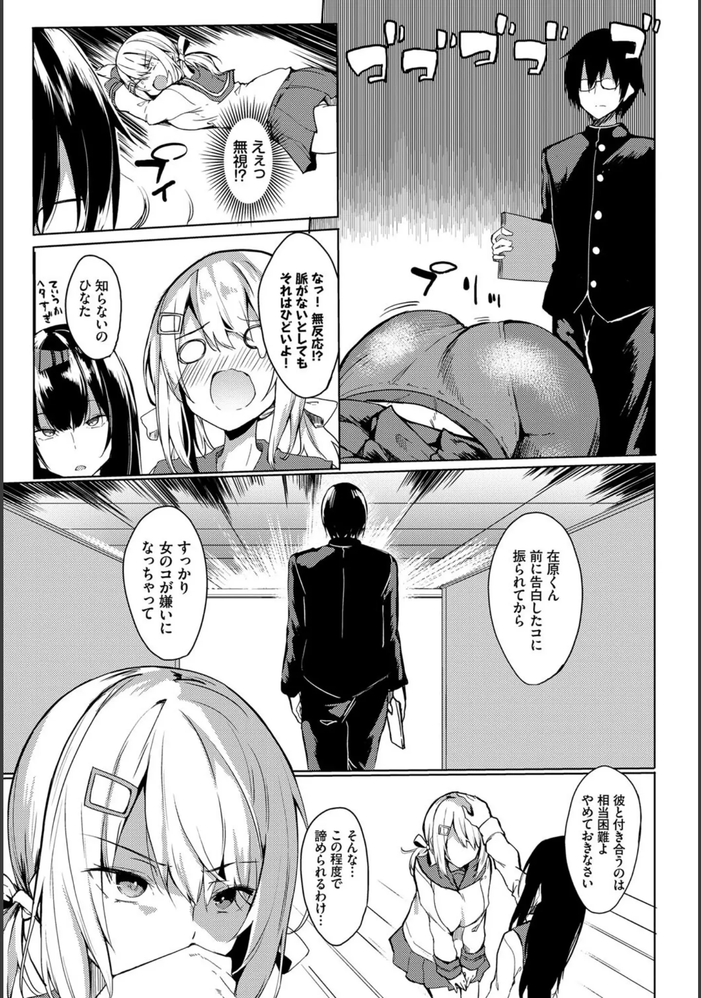 「フェチズム VOL.23〜M女編〜」（天音るり） 試し読み 21ページ目