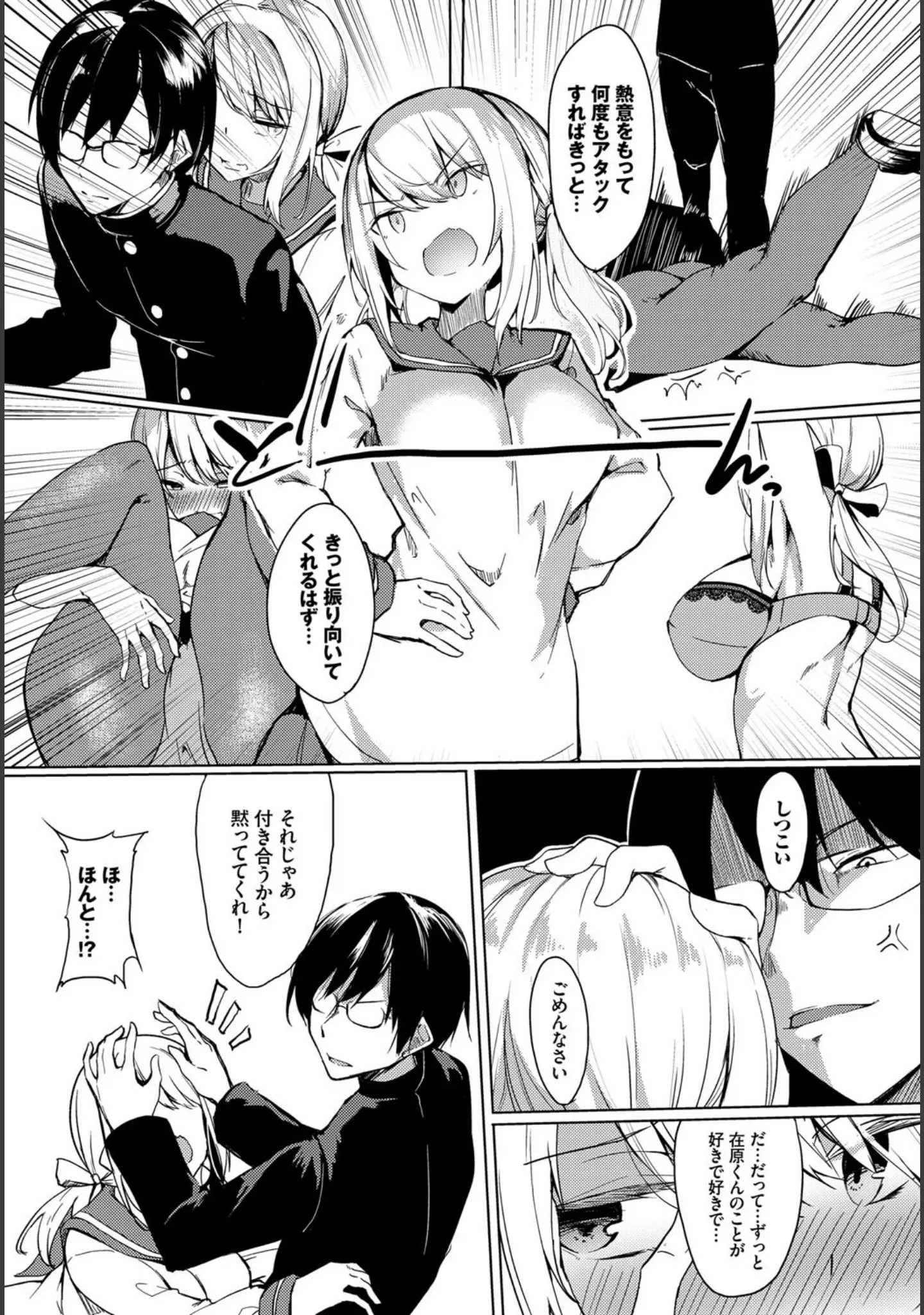 「フェチズム VOL.23〜M女編〜」（天音るり） 試し読み 22ページ目
