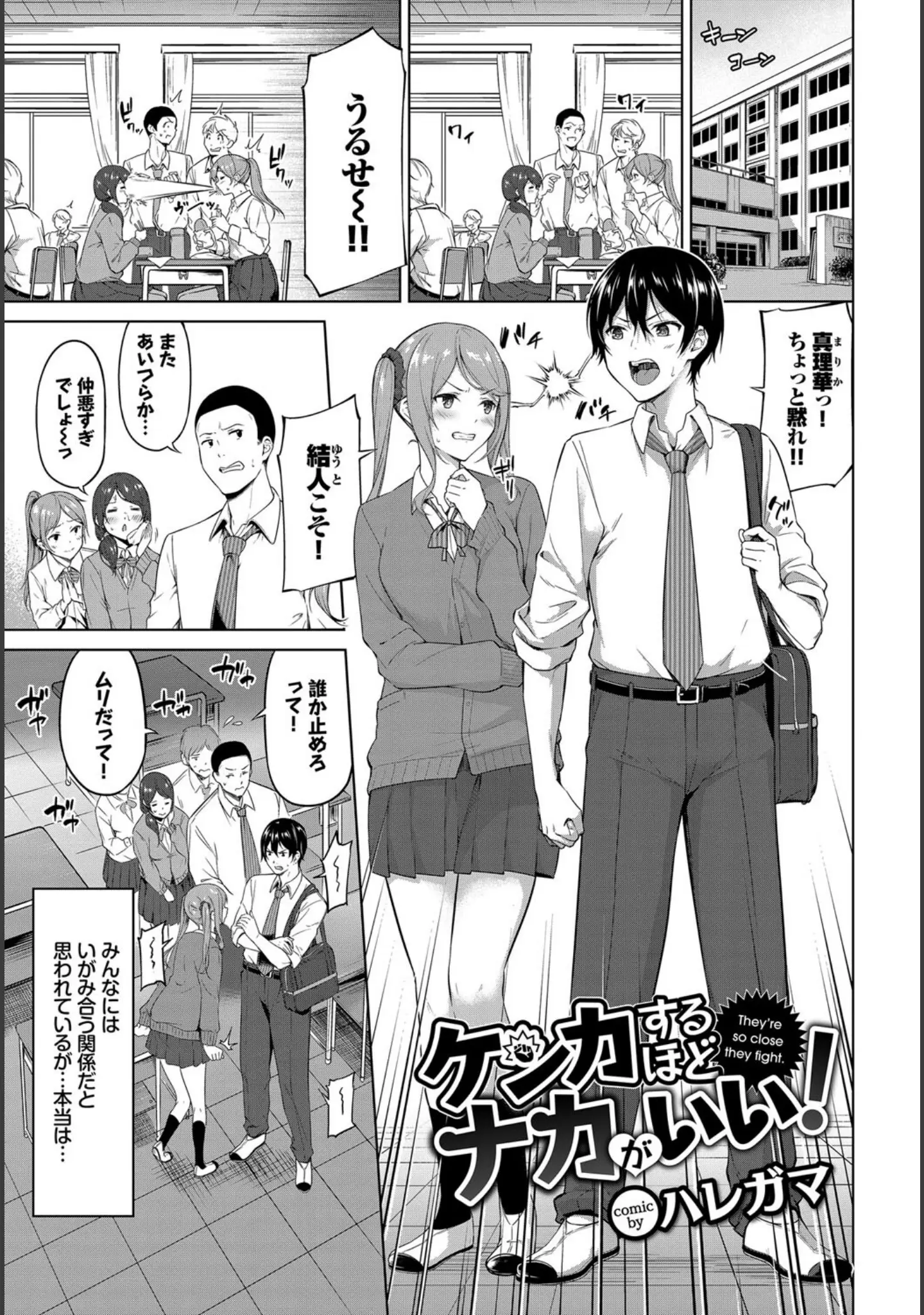 「フェチズム VOL.23〜M女編〜」（天音るり） 試し読み 3ページ目