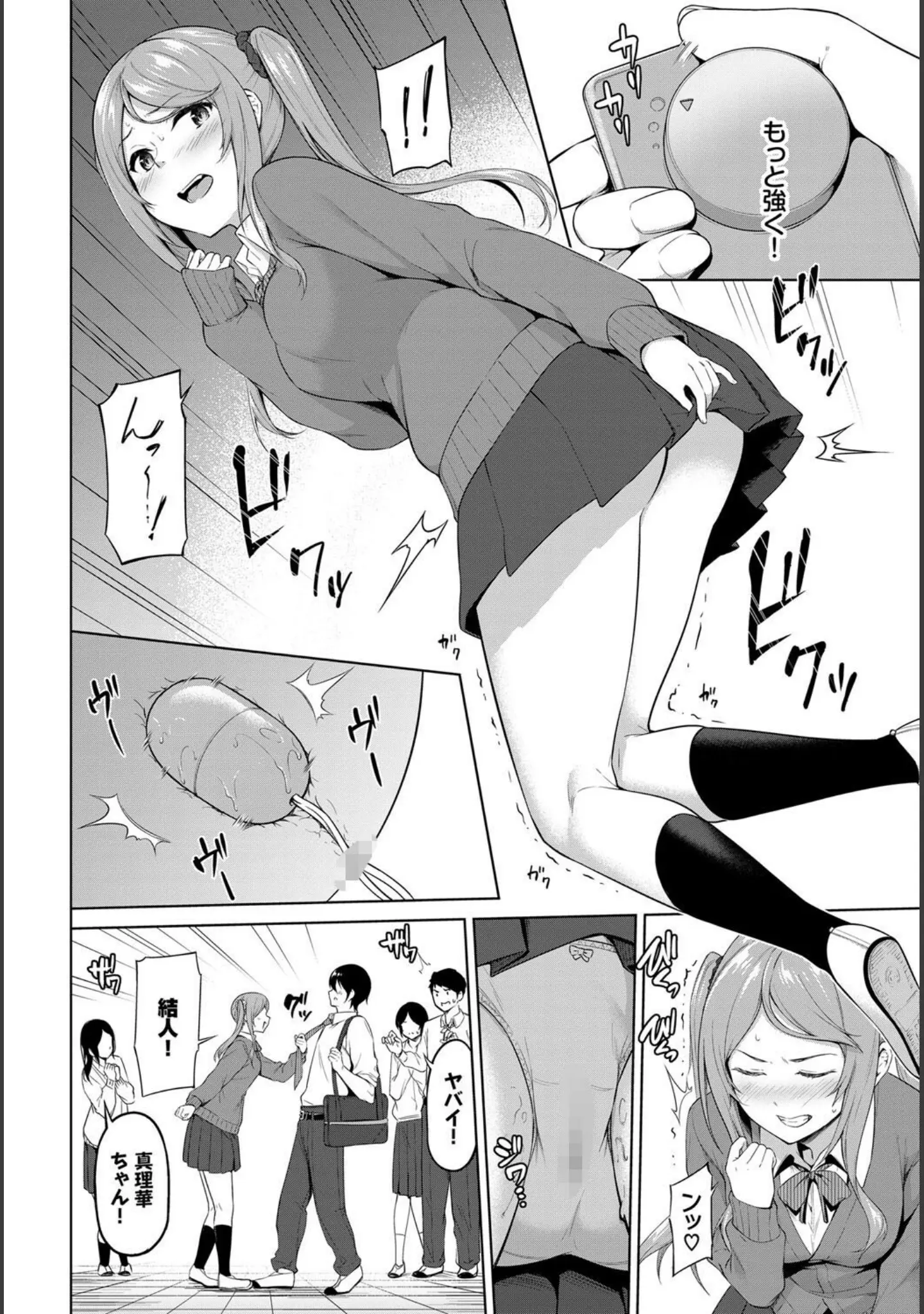「フェチズム VOL.23〜M女編〜」（天音るり） 試し読み 6ページ目