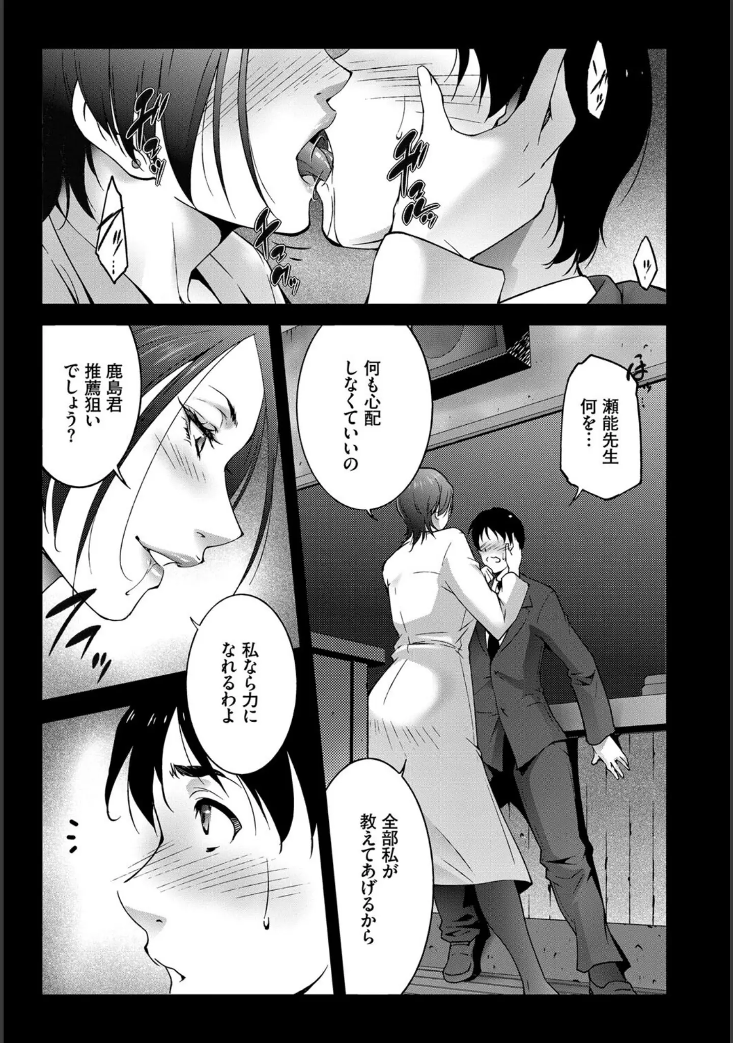 「フェチズム VOL.23〜M女編〜」（天音るり） 試し読み 8ページ目