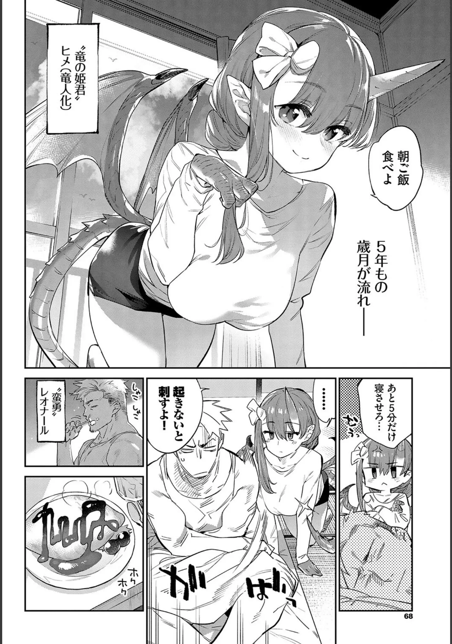「COMIC BAVEL SPECIAL COLLECTION（コミックバベル スペシャルコレクション）VOL55」（ぬんぬ） 試し読み 10ページ目