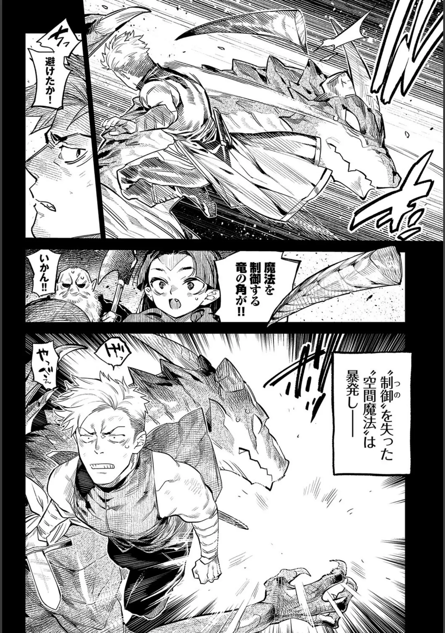 「COMIC BAVEL SPECIAL COLLECTION（コミックバベル スペシャルコレクション）VOL55」（ぬんぬ） 試し読み 8ページ目