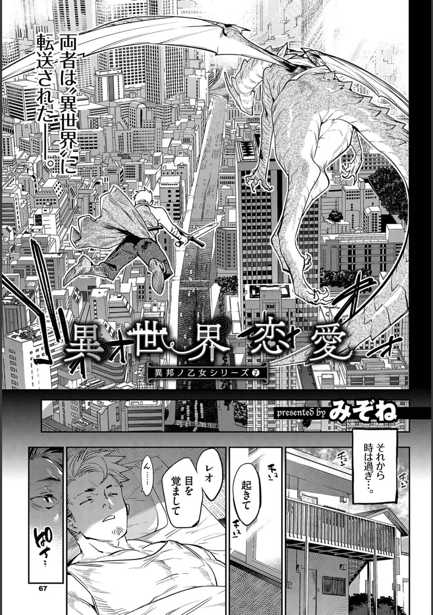 「COMIC BAVEL SPECIAL COLLECTION（コミックバベル スペシャルコレクション）VOL55」（ぬんぬ） 試し読み 9ページ目