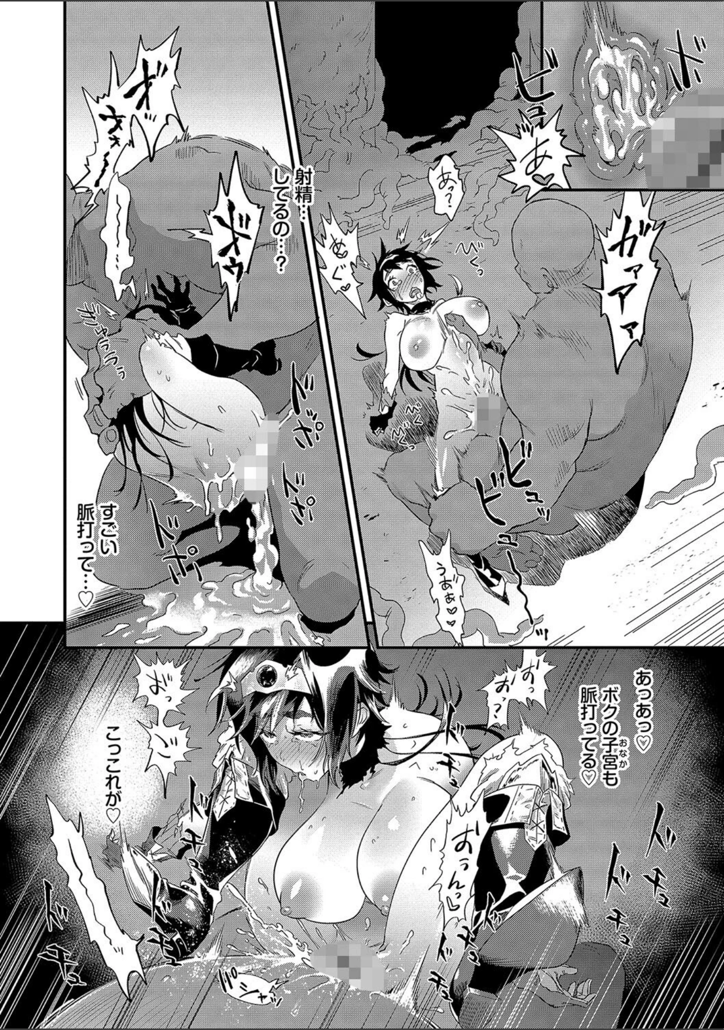 「淫堕信仰【デジタル特装版】」（斧カナ） 試し読み 16ページ目