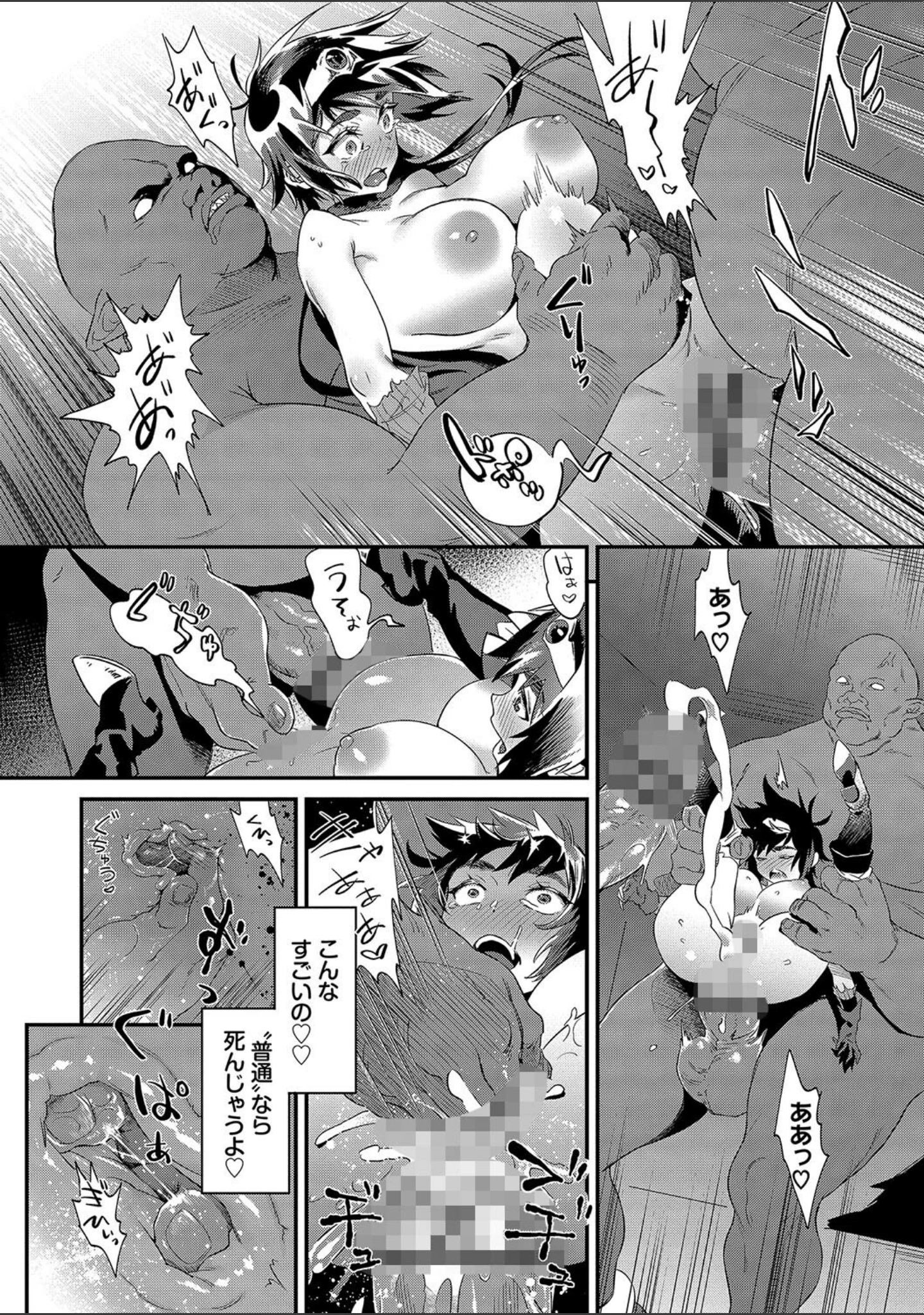 「淫堕信仰【デジタル特装版】」（斧カナ） 試し読み 20ページ目