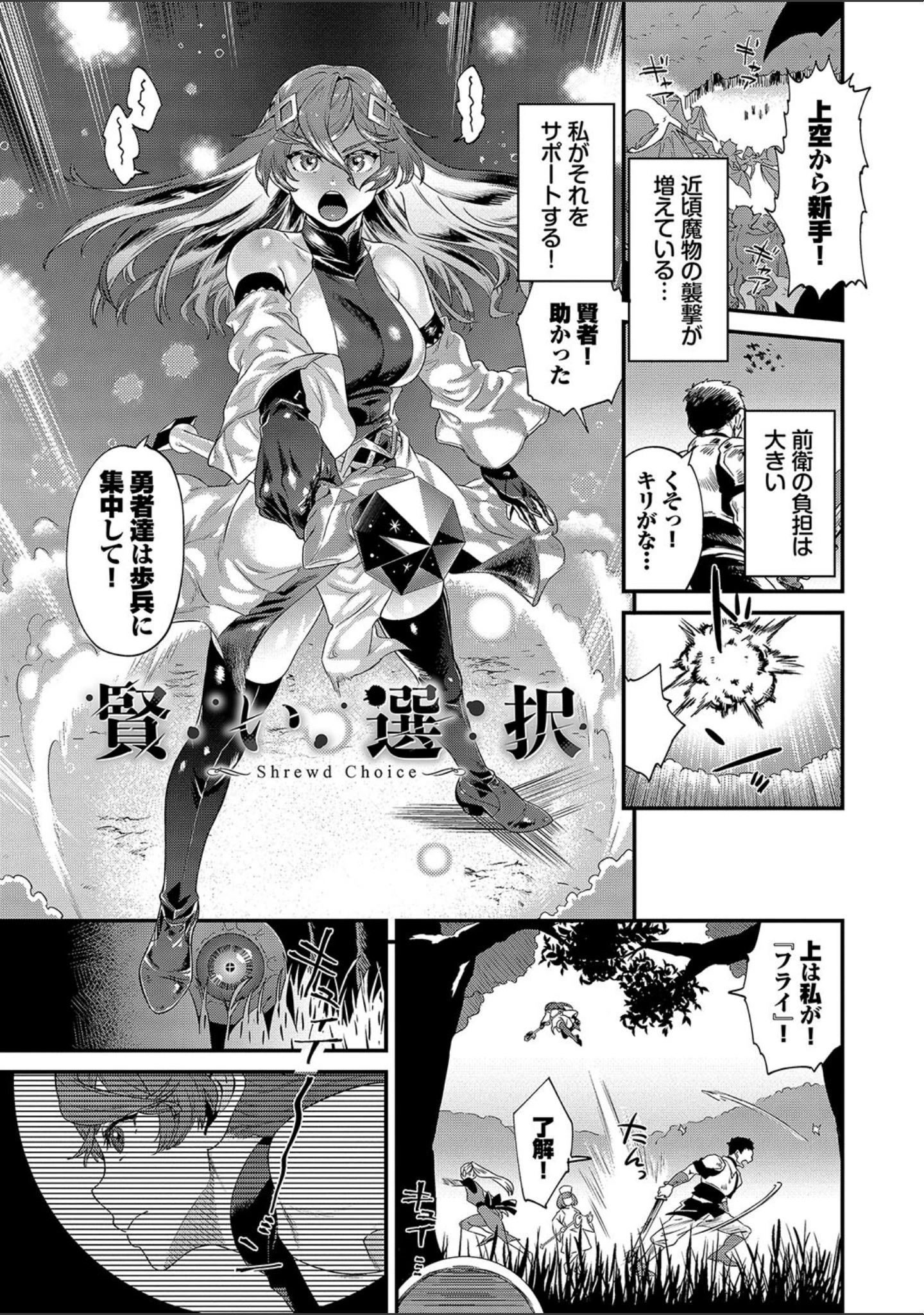 「淫堕信仰【デジタル特装版】」（斧カナ） 試し読み 23ページ目