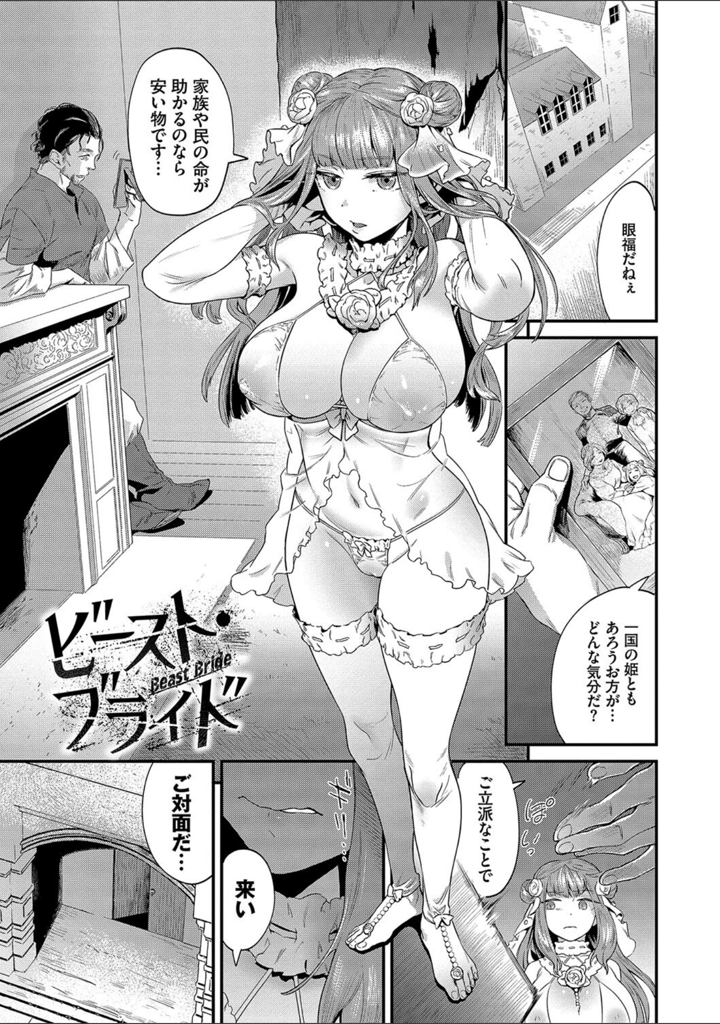 「淫堕信仰【デジタル特装版】」（斧カナ） 試し読み 28ページ目