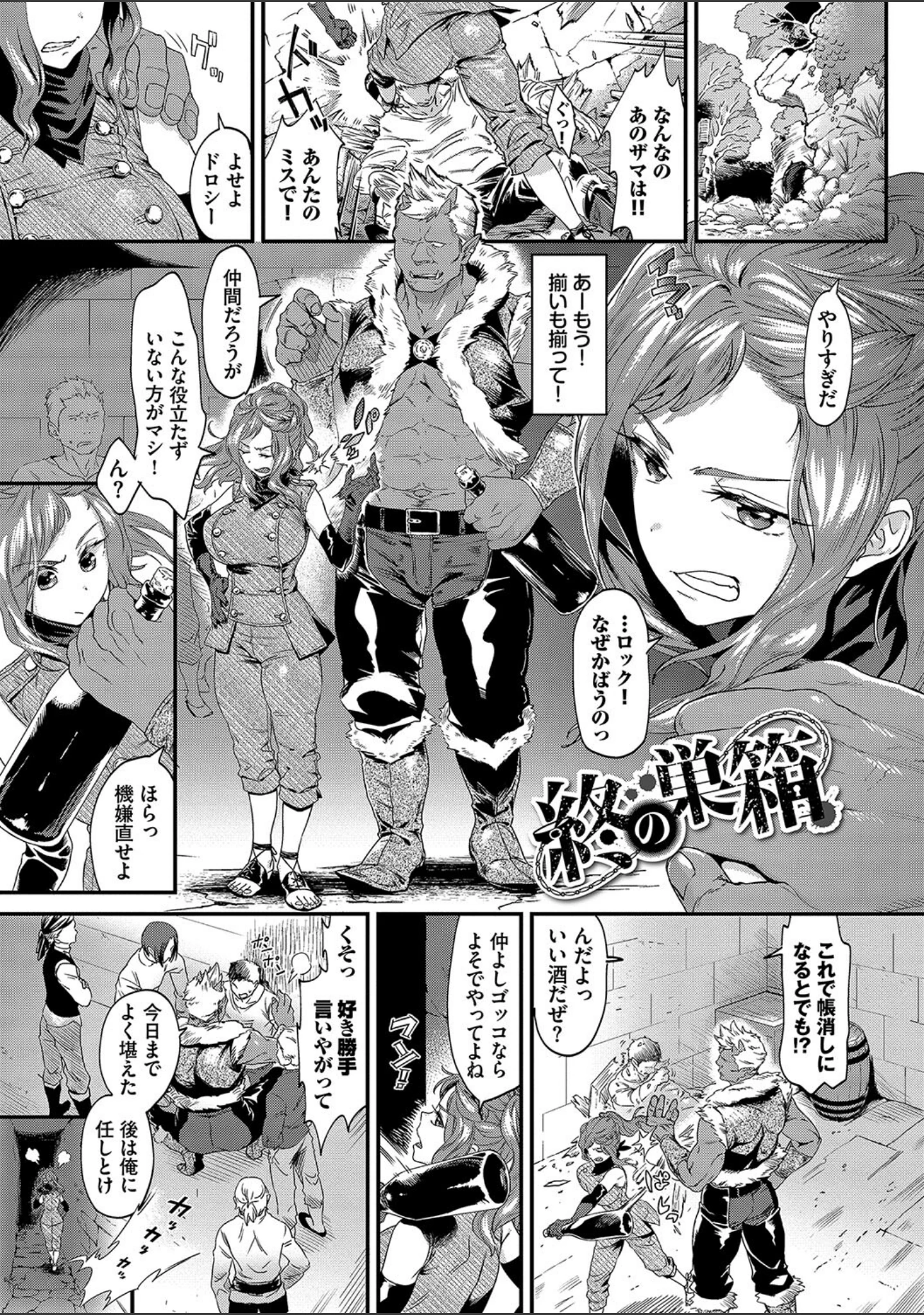 「淫堕信仰【デジタル特装版】」（斧カナ） 試し読み 29ページ目