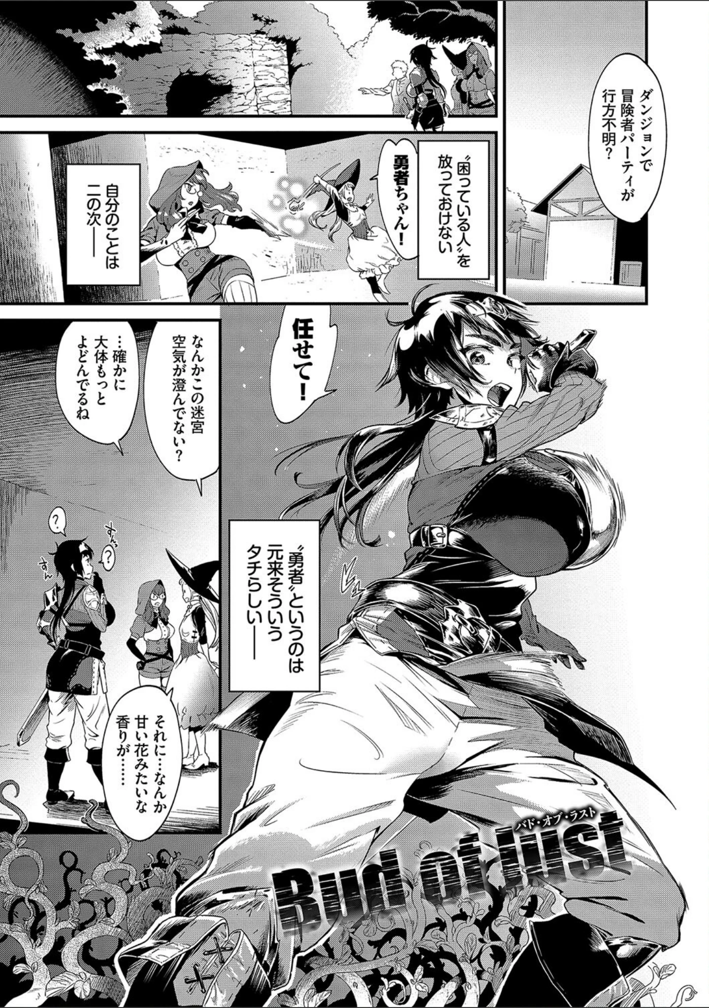 「淫堕信仰【デジタル特装版】」（斧カナ） 試し読み 3ページ目