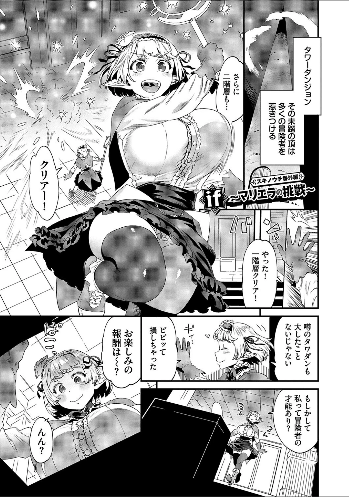 「淫堕信仰【デジタル特装版】」（斧カナ） 試し読み 31ページ目