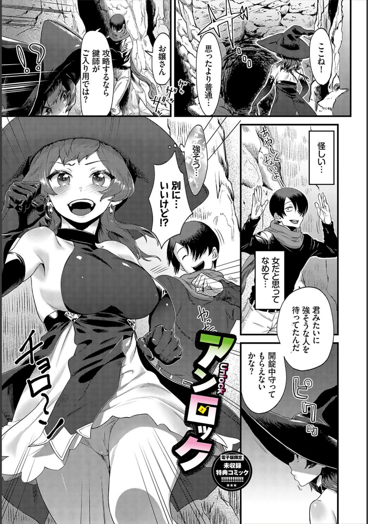 「淫堕信仰【デジタル特装版】」（斧カナ） 試し読み 34ページ目