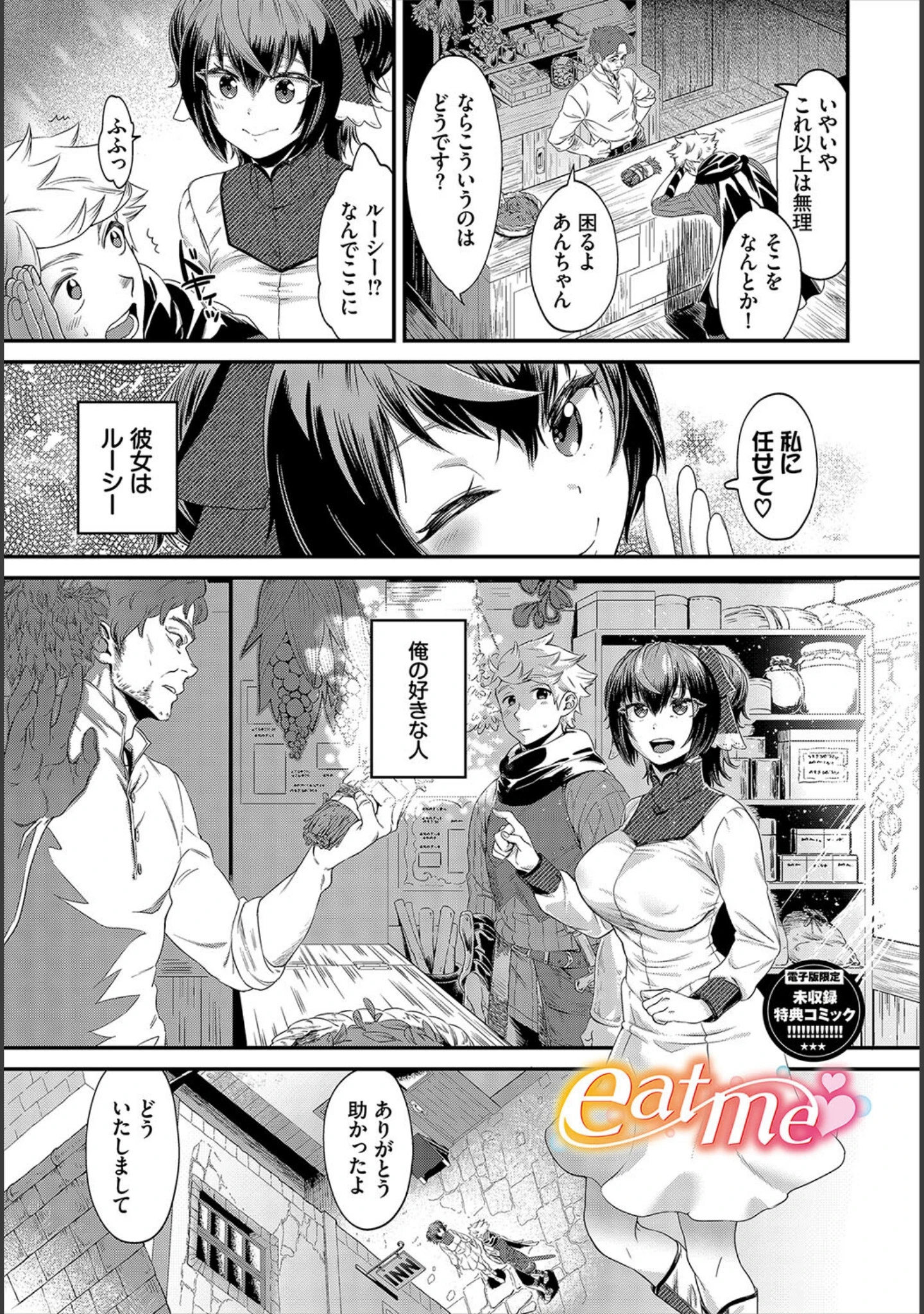 「淫堕信仰【デジタル特装版】」（斧カナ） 試し読み 35ページ目