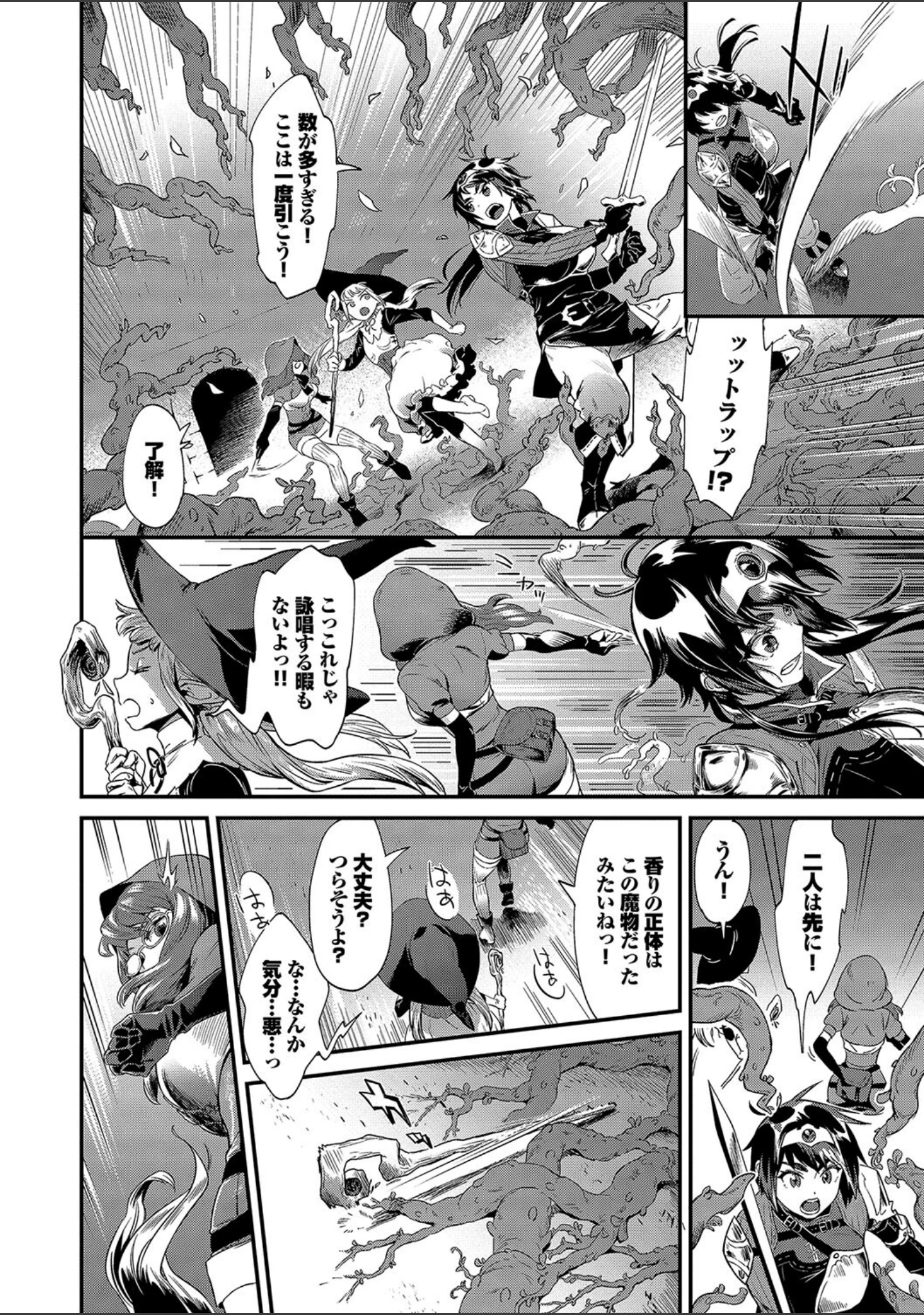 「淫堕信仰【デジタル特装版】」（斧カナ） 試し読み 4ページ目