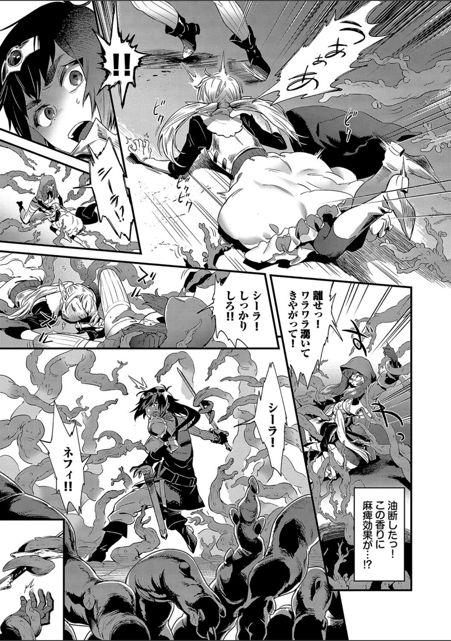 「淫堕信仰【デジタル特装版】」（斧カナ） 試し読み 5ページ目