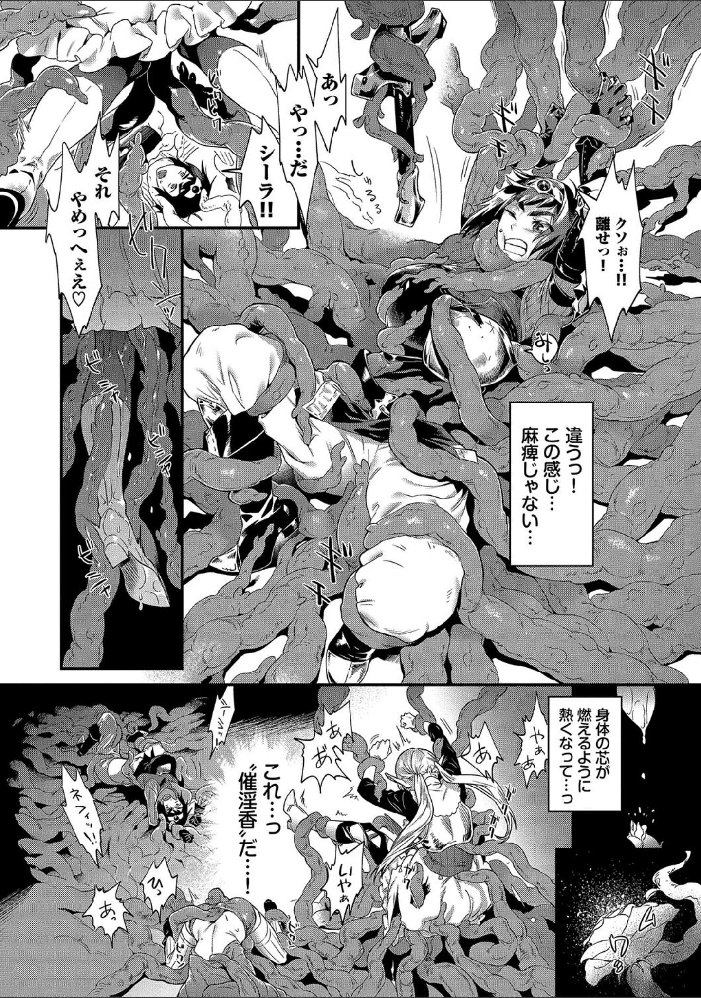 「淫堕信仰【デジタル特装版】」（斧カナ） 試し読み 6ページ目
