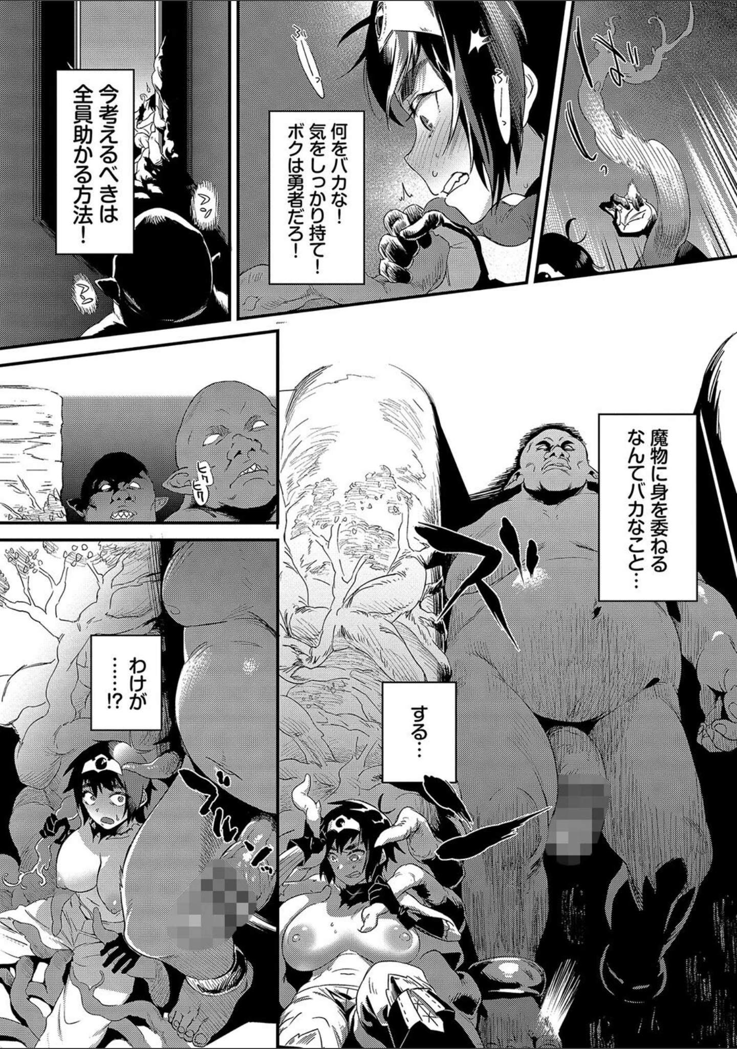 「淫堕信仰【デジタル特装版】」（斧カナ） 試し読み 9ページ目