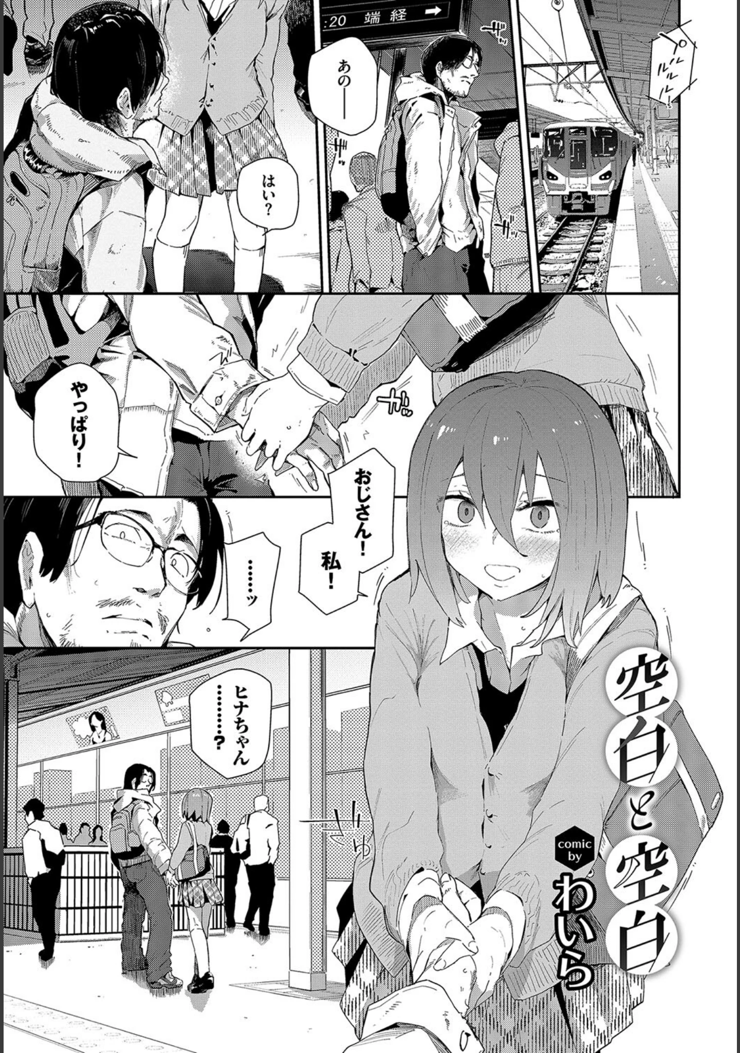 「この春、彼女と一緒に卒業しました〜おしかけ娘編〜」（risui） 試し読み 13ページ目