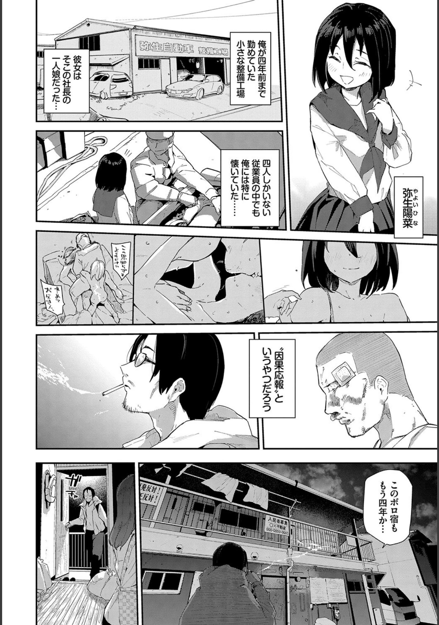 「この春、彼女と一緒に卒業しました〜おしかけ娘編〜」（risui） 試し読み 14ページ目