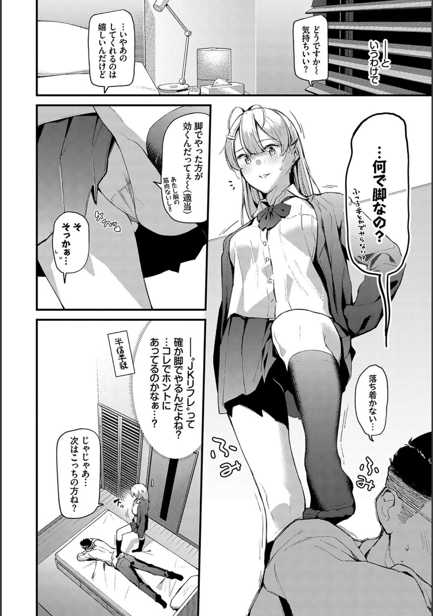 「この春、彼女と一緒に卒業しました〜おしかけ娘編〜」（risui） 試し読み 6ページ目