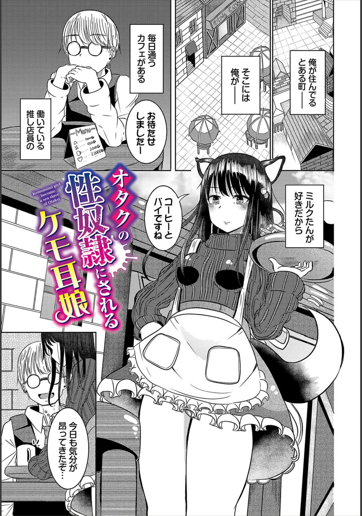 「欲望エンドレス」（山下にごう） 試し読み 23ページ目