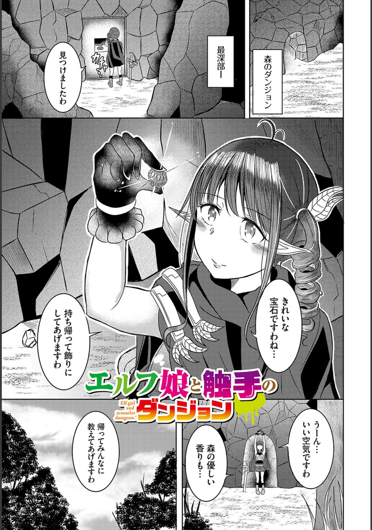 「欲望エンドレス」（山下にごう） 試し読み 24ページ目