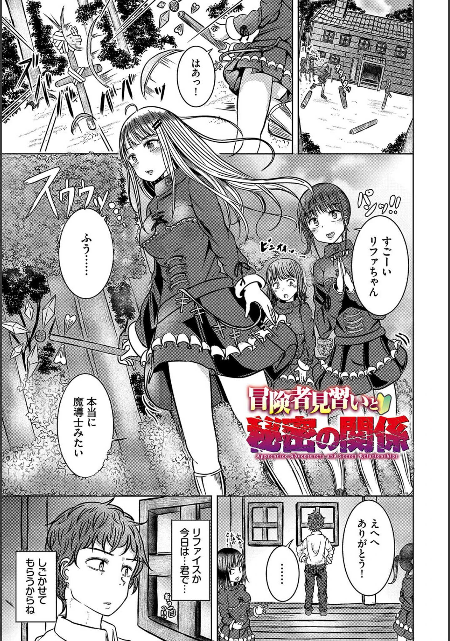 「欲望エンドレス」（山下にごう） 試し読み 25ページ目