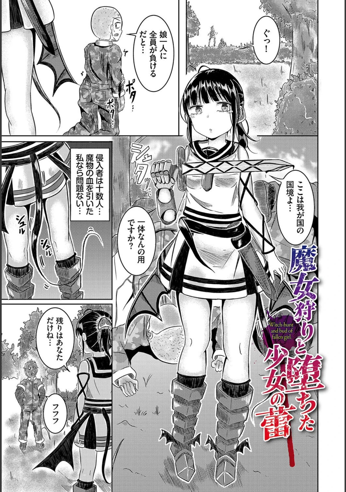 「欲望エンドレス」（山下にごう） 試し読み 27ページ目