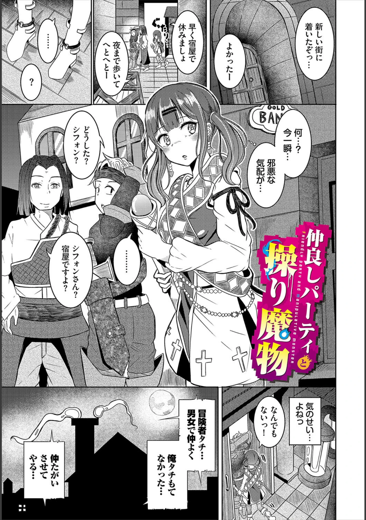 「欲望エンドレス」（山下にごう） 試し読み 3ページ目